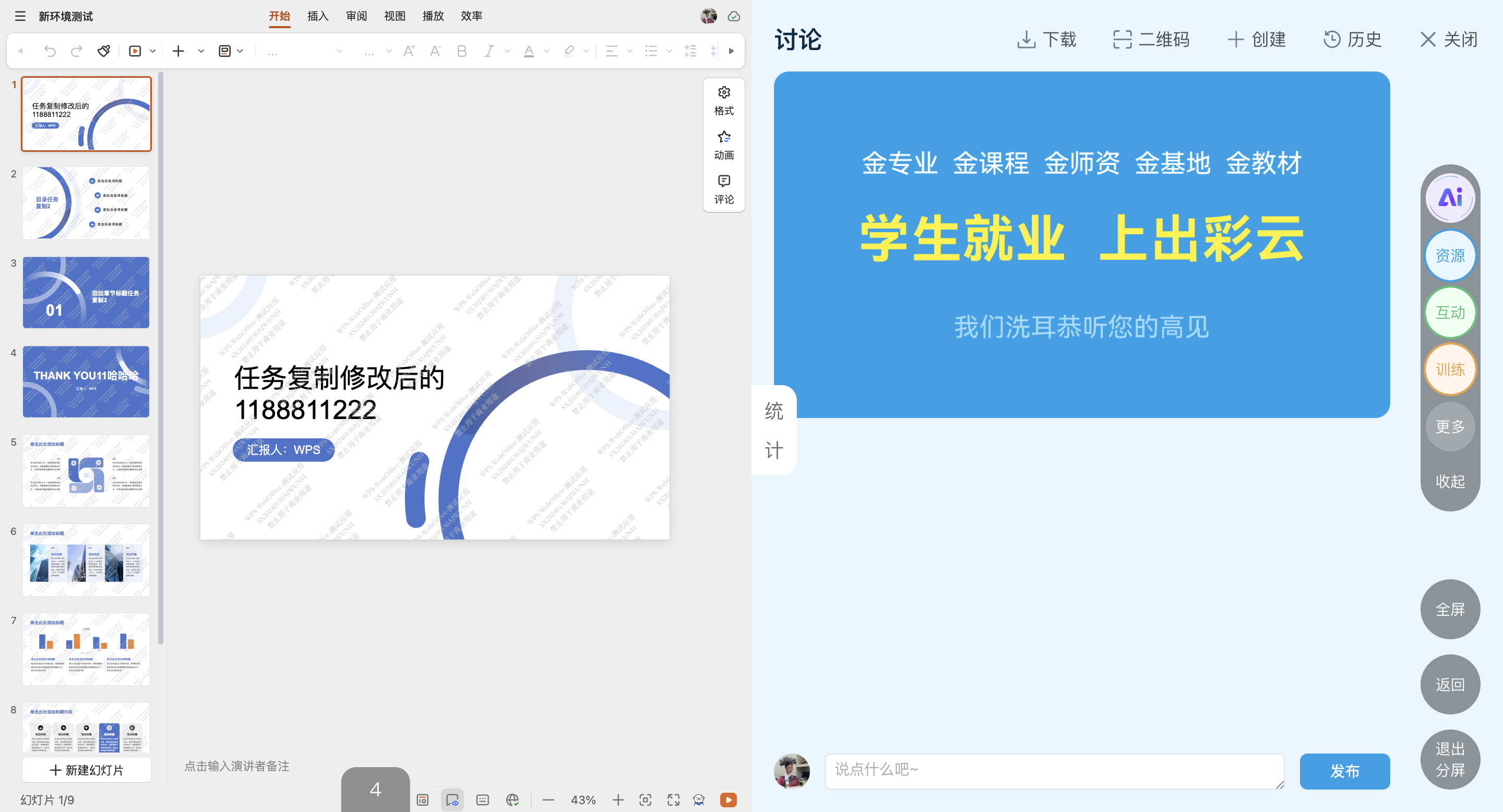 An loginPage