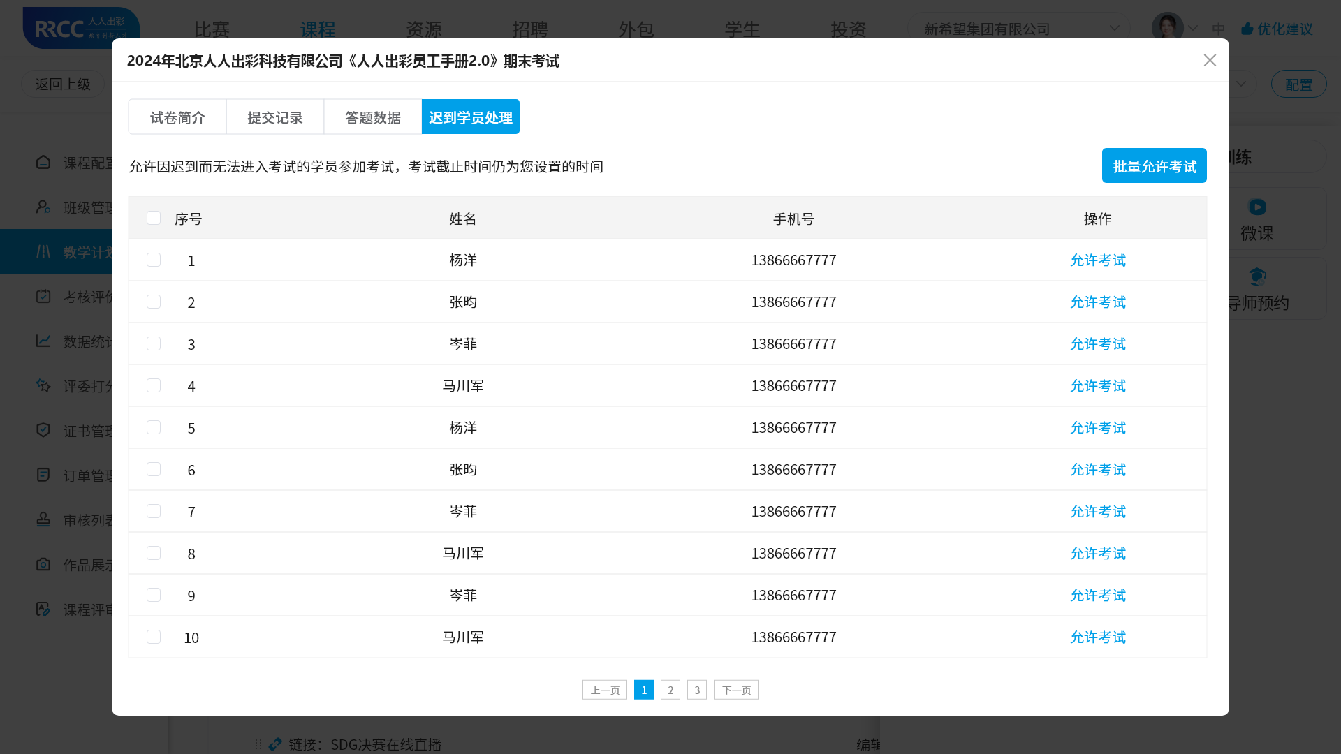An loginPage