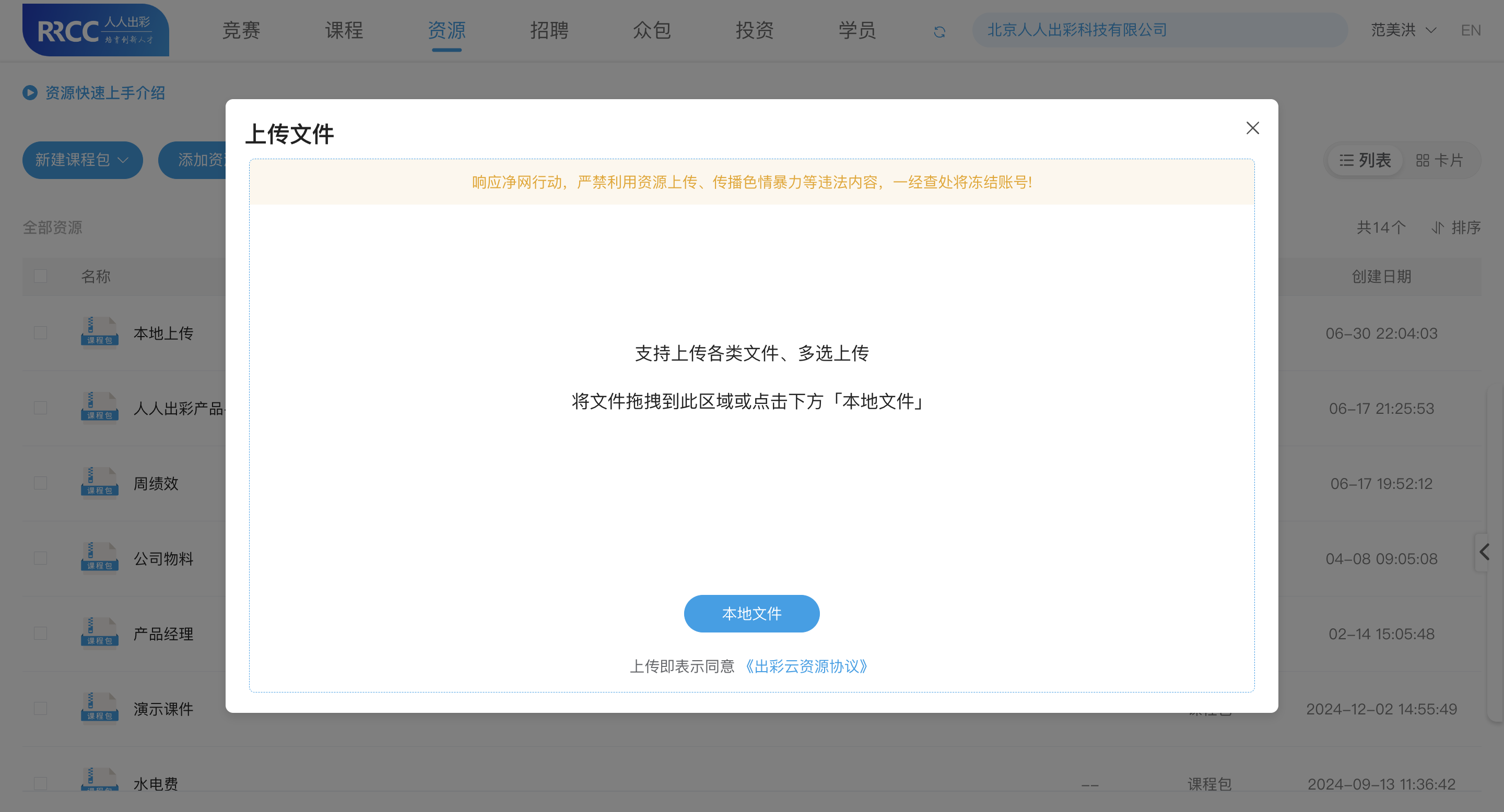 An loginPage