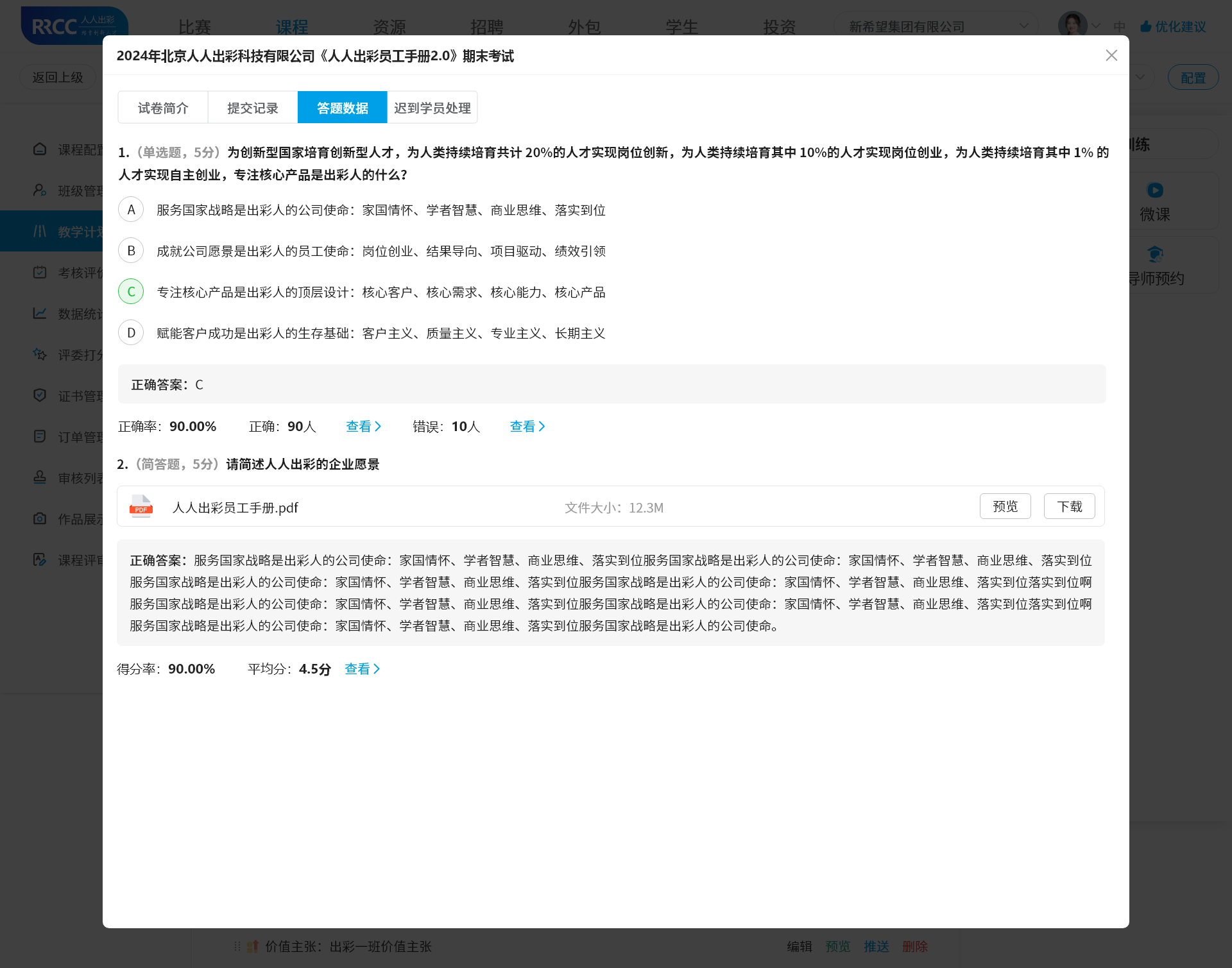 An loginPage