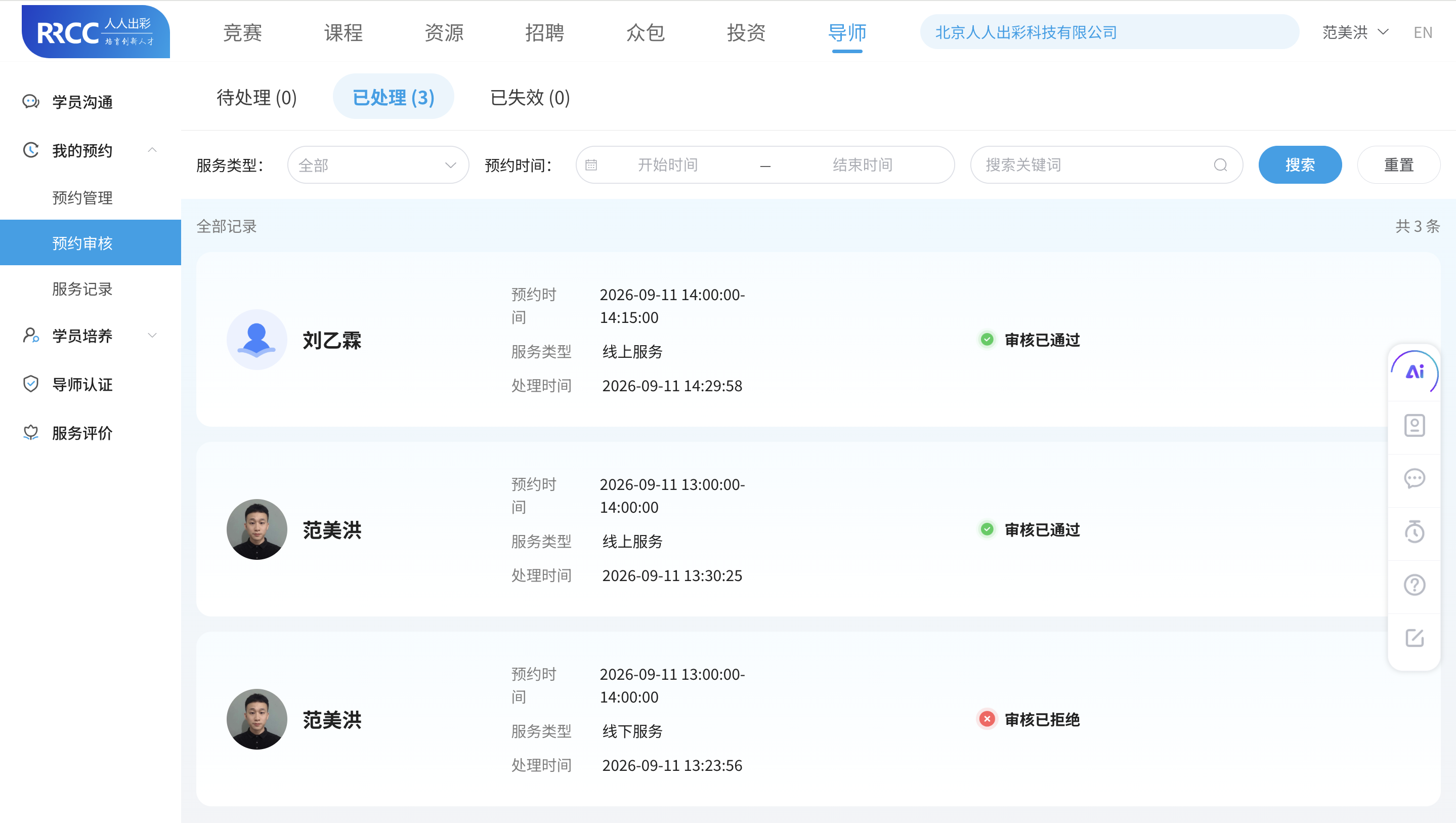 An loginPage