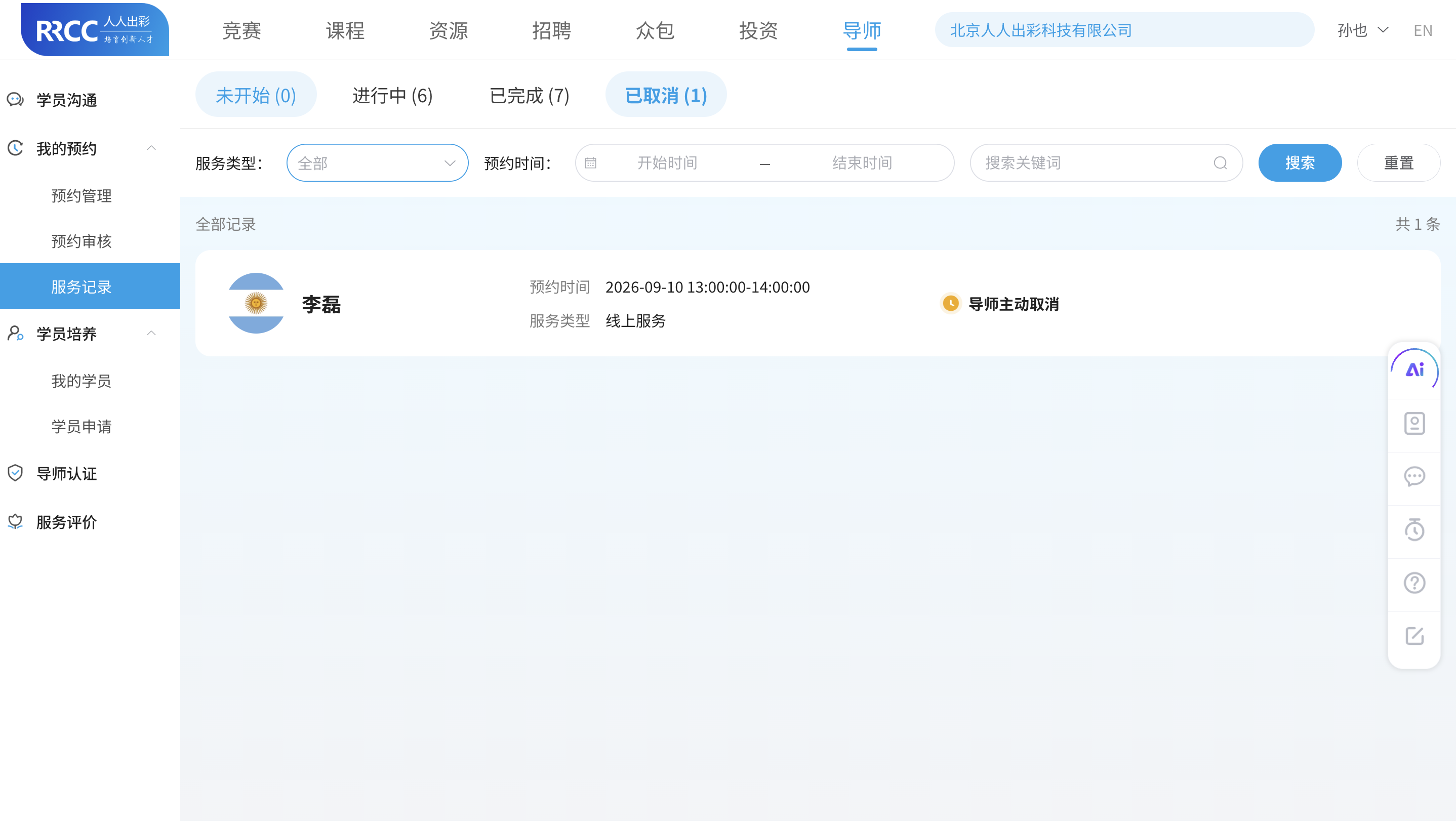 An loginPage