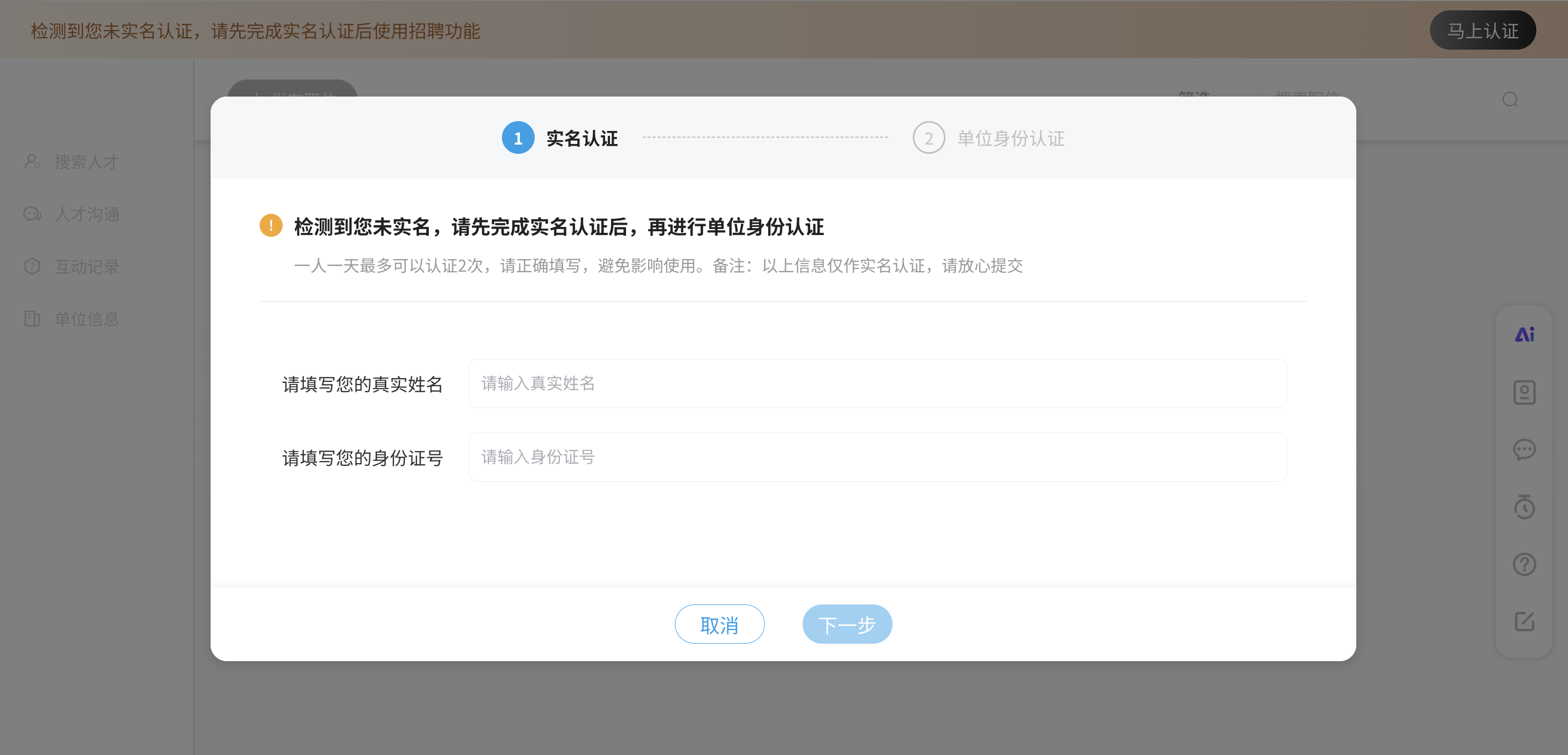An loginPage