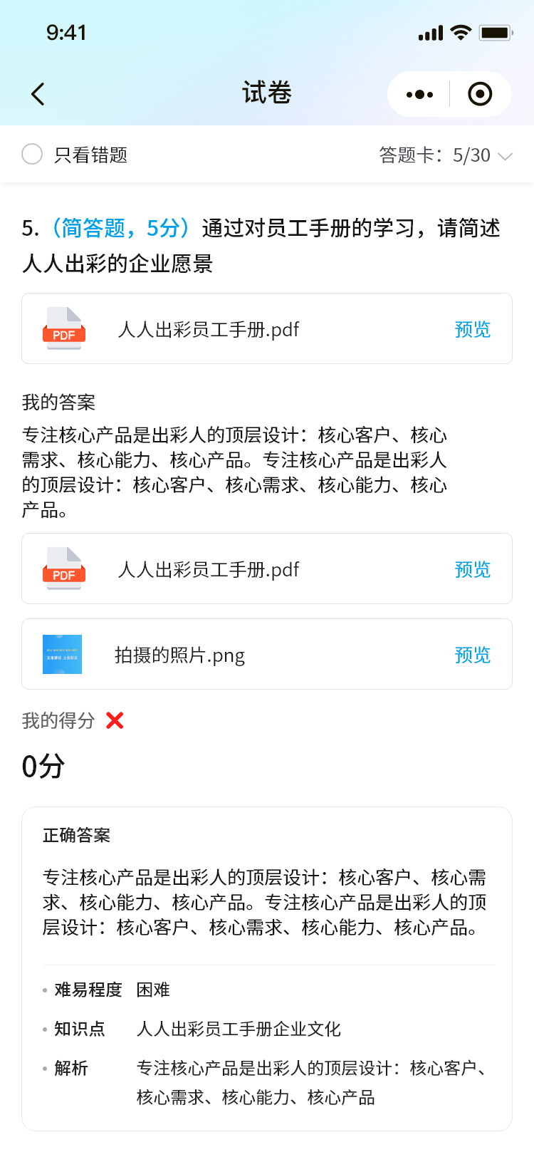 An loginPage