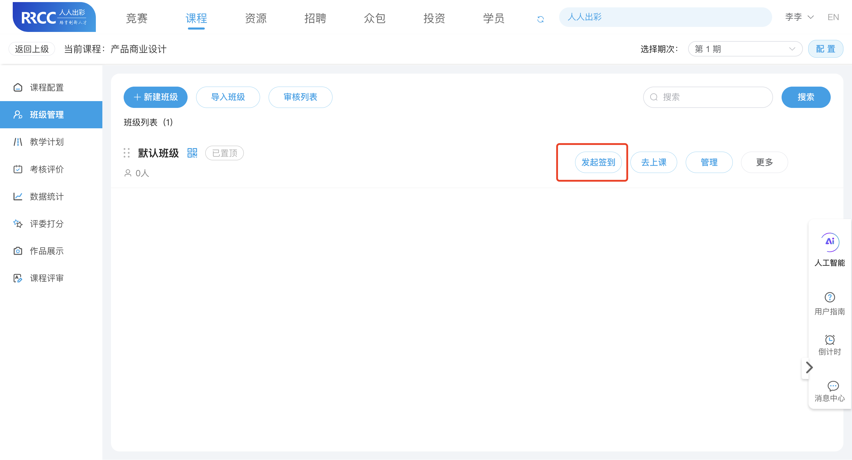 An loginPage