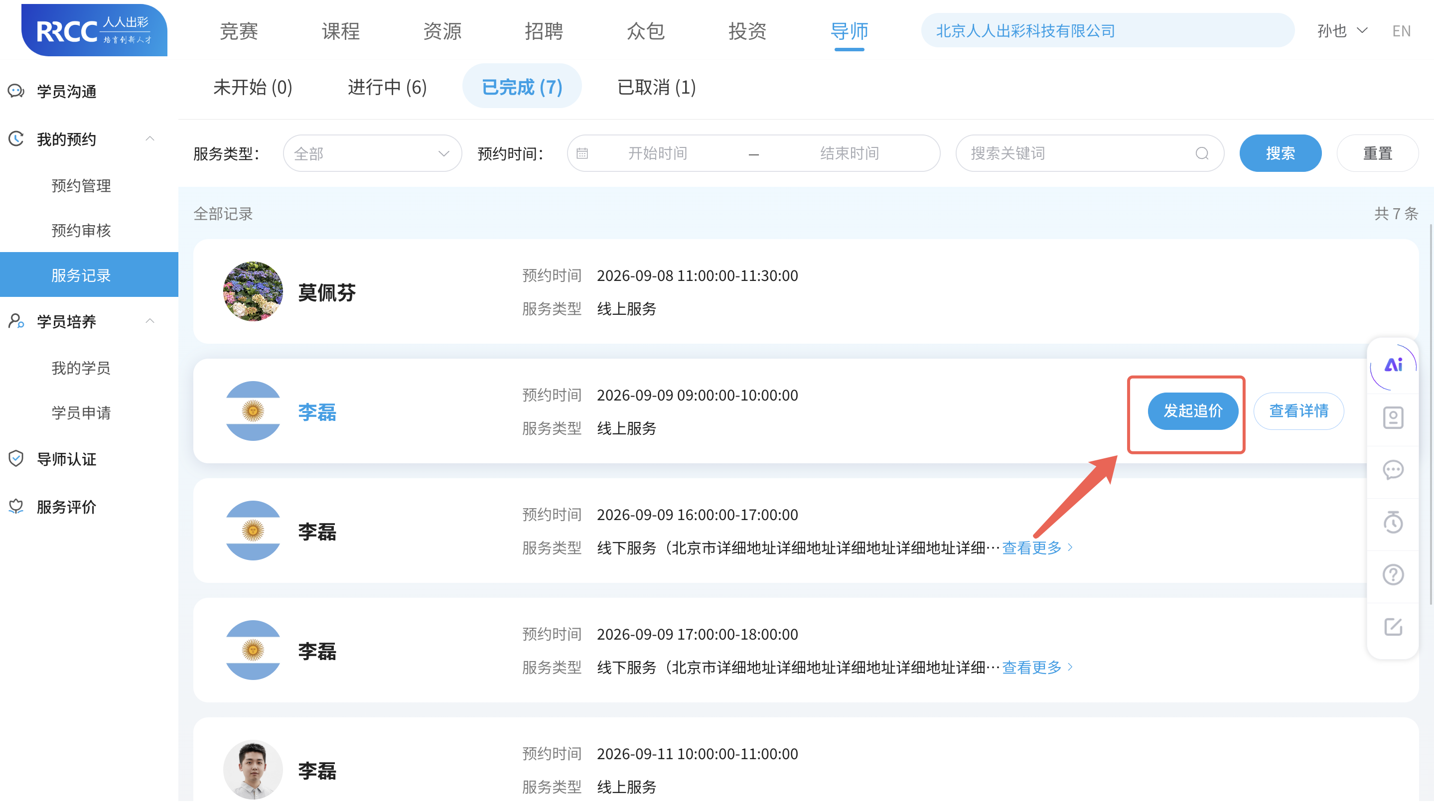 An loginPage