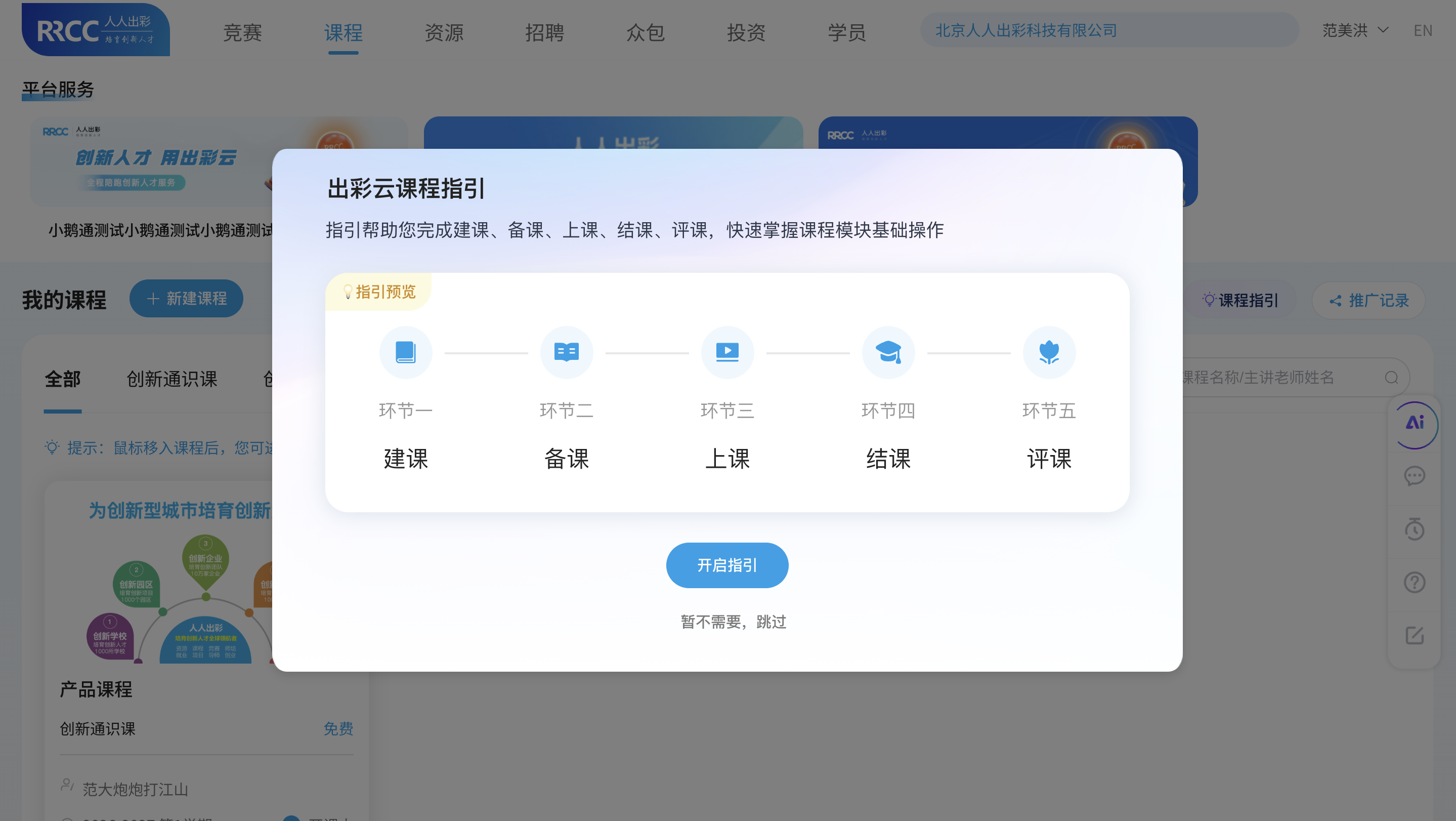 An loginPage