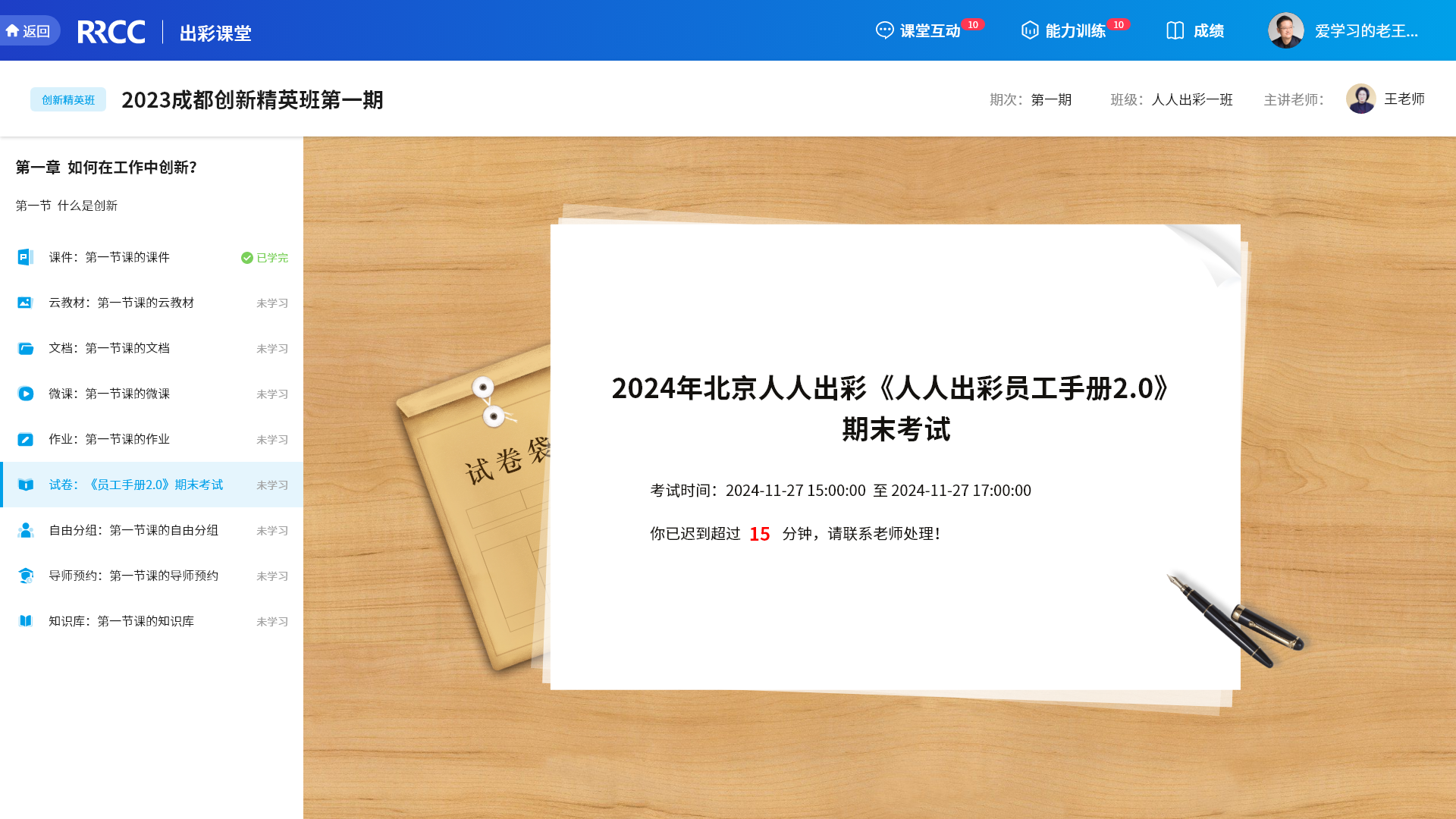An loginPage