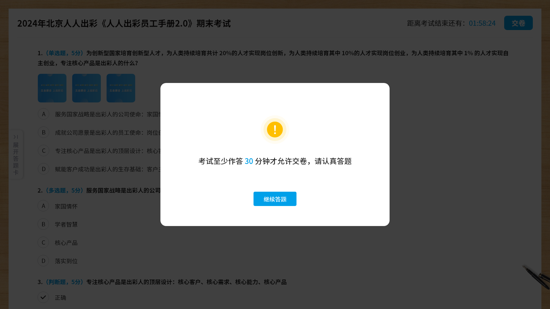 An loginPage