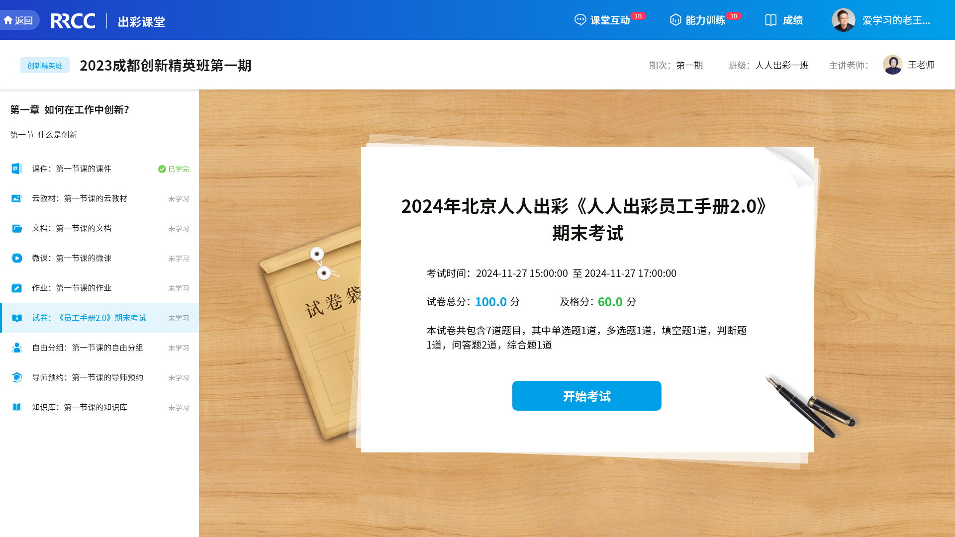 An loginPage
