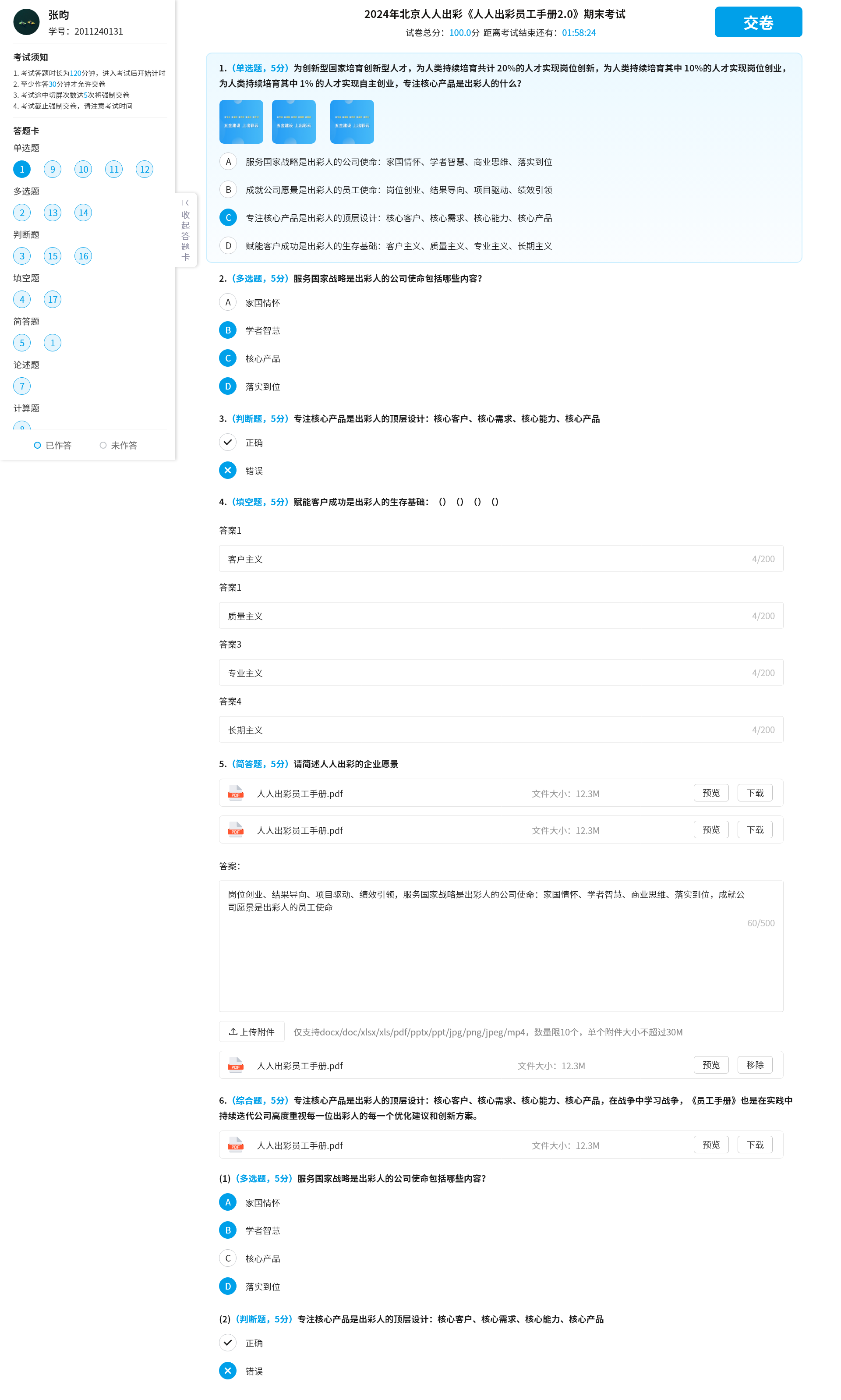 An loginPage