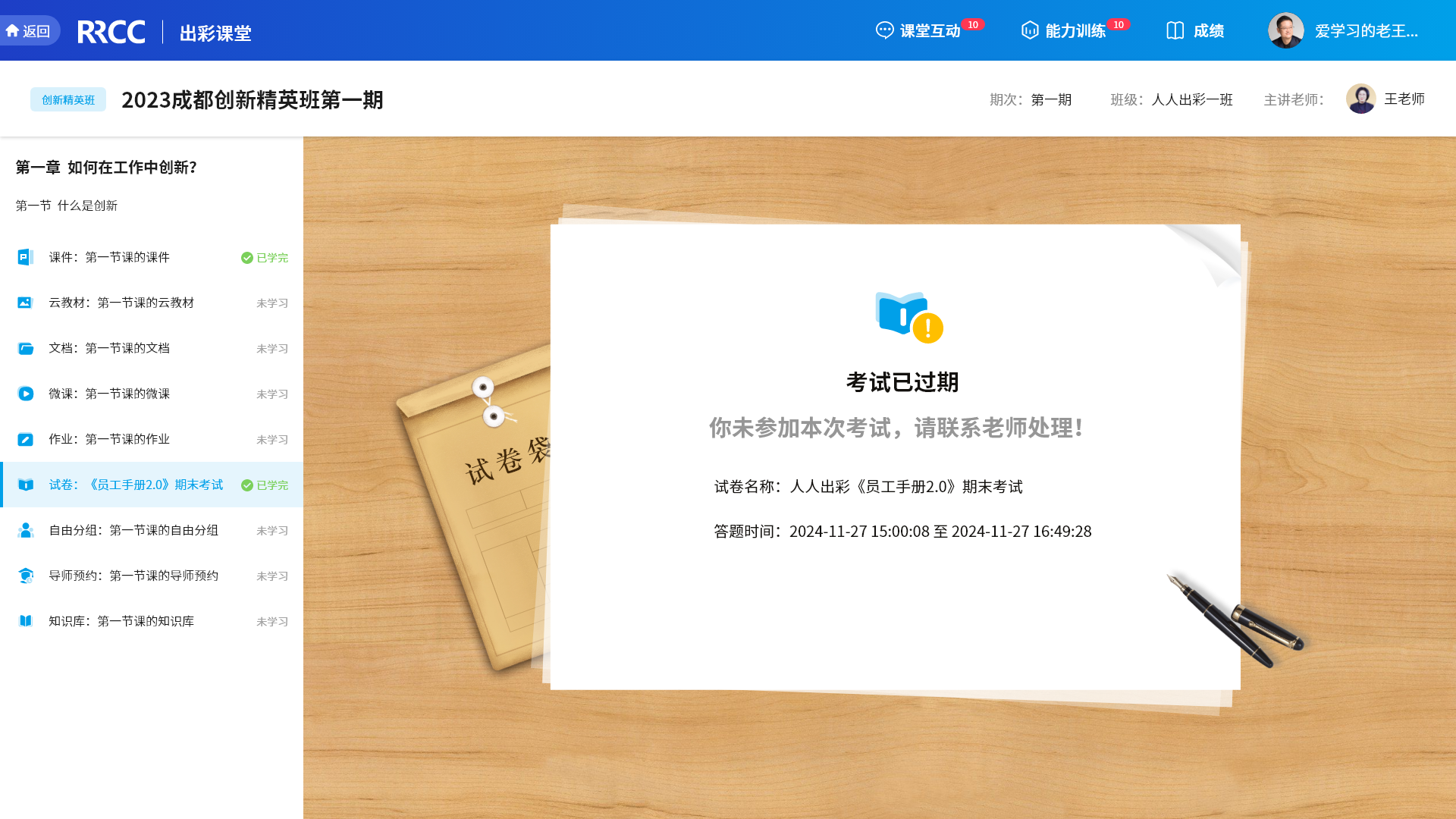 An loginPage