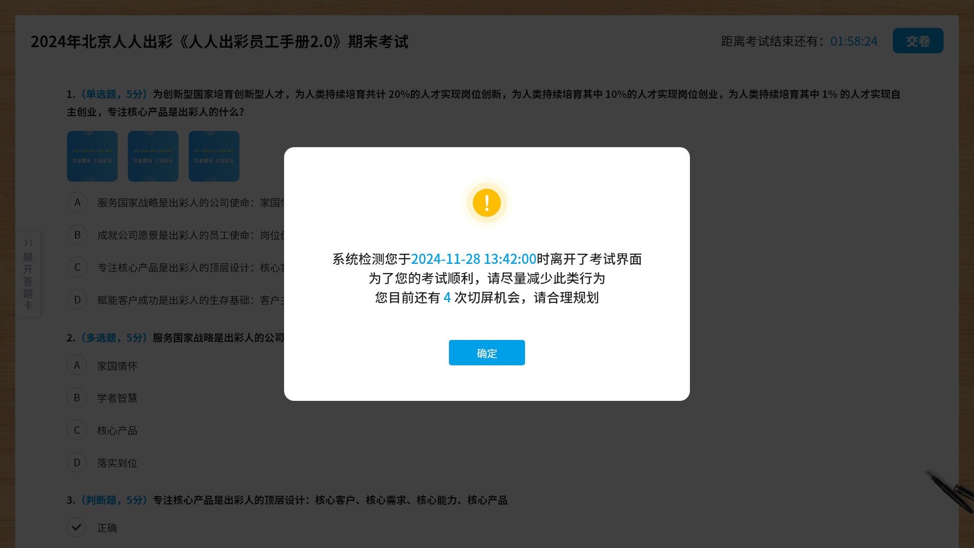 An loginPage