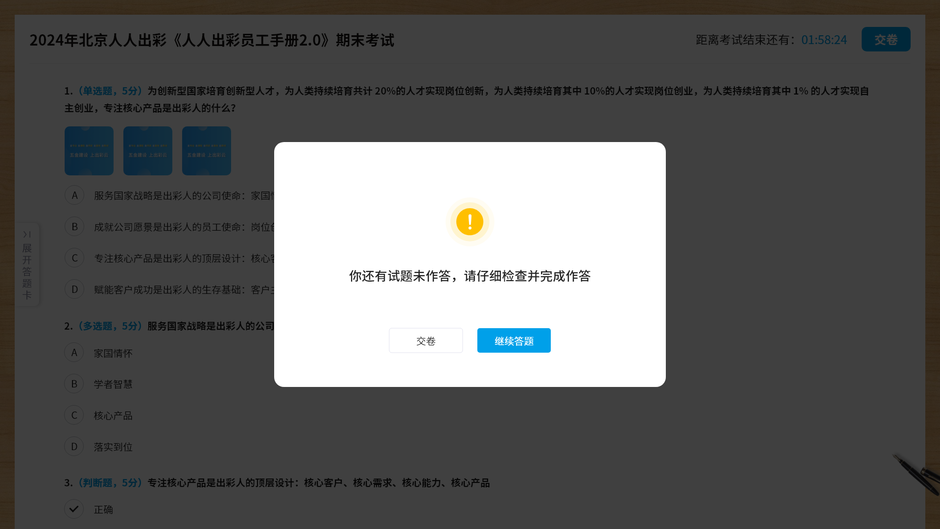 An loginPage