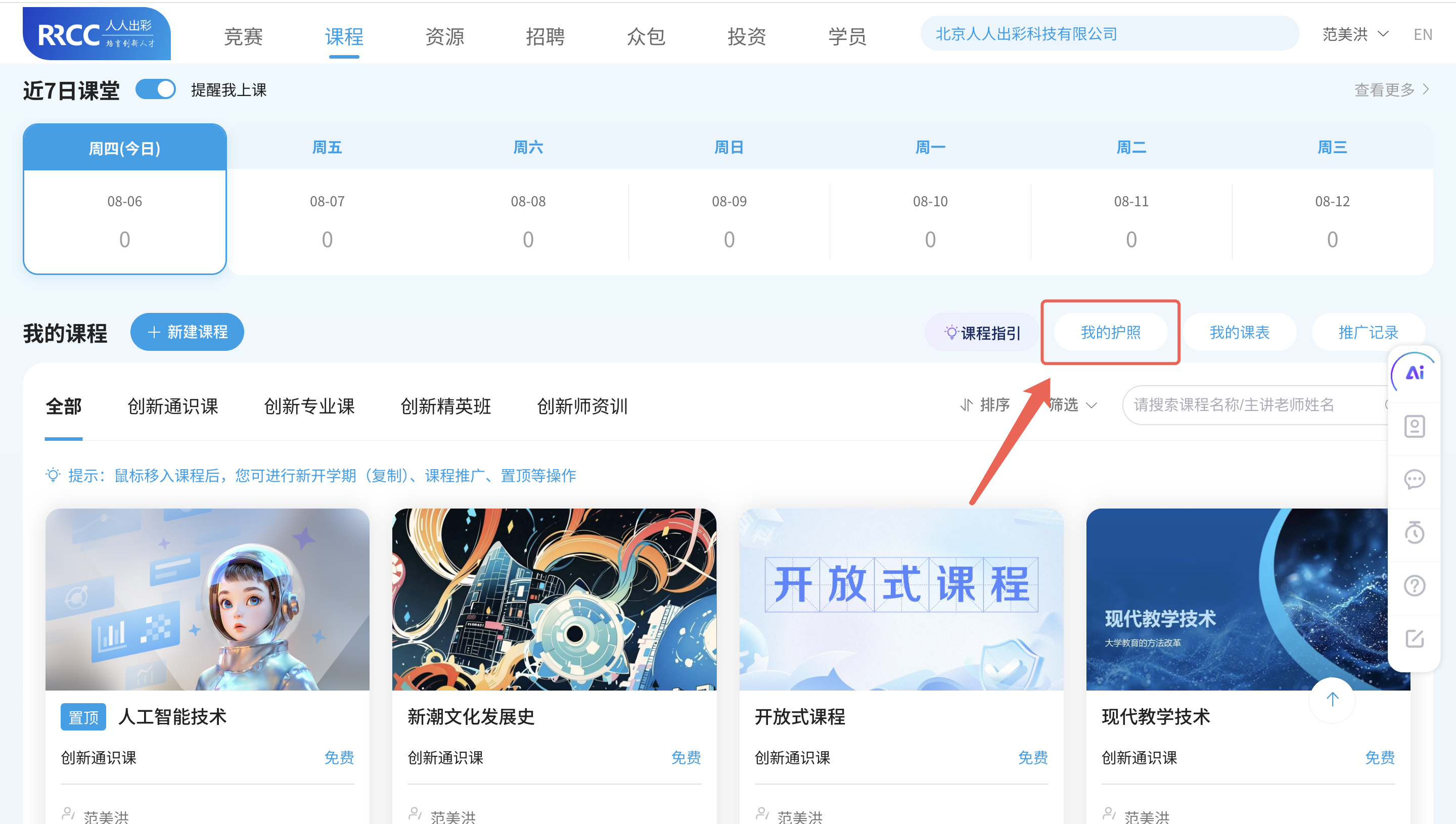 An loginPage