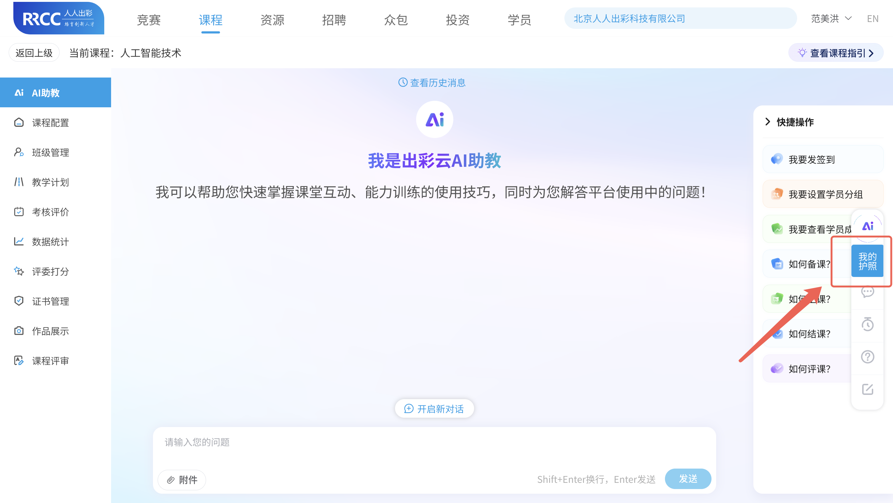 An loginPage