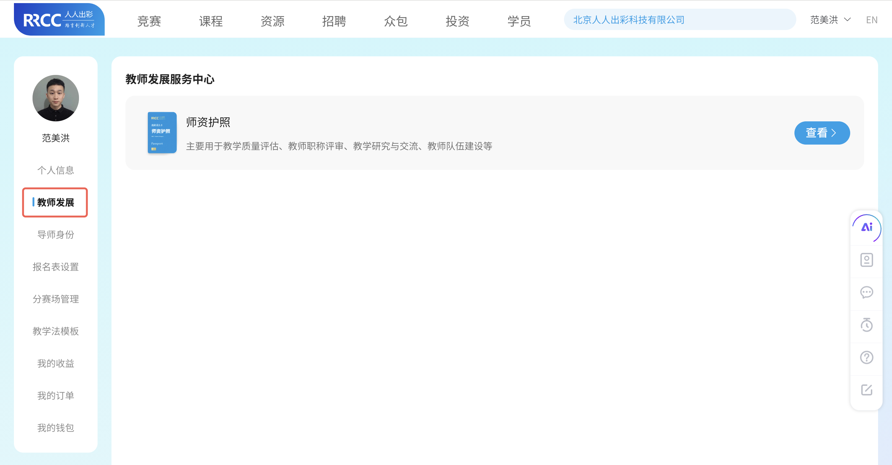 An loginPage