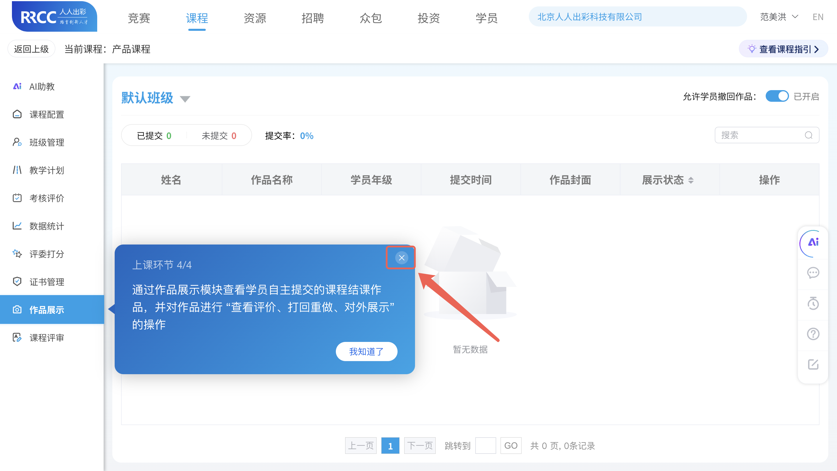 An loginPage