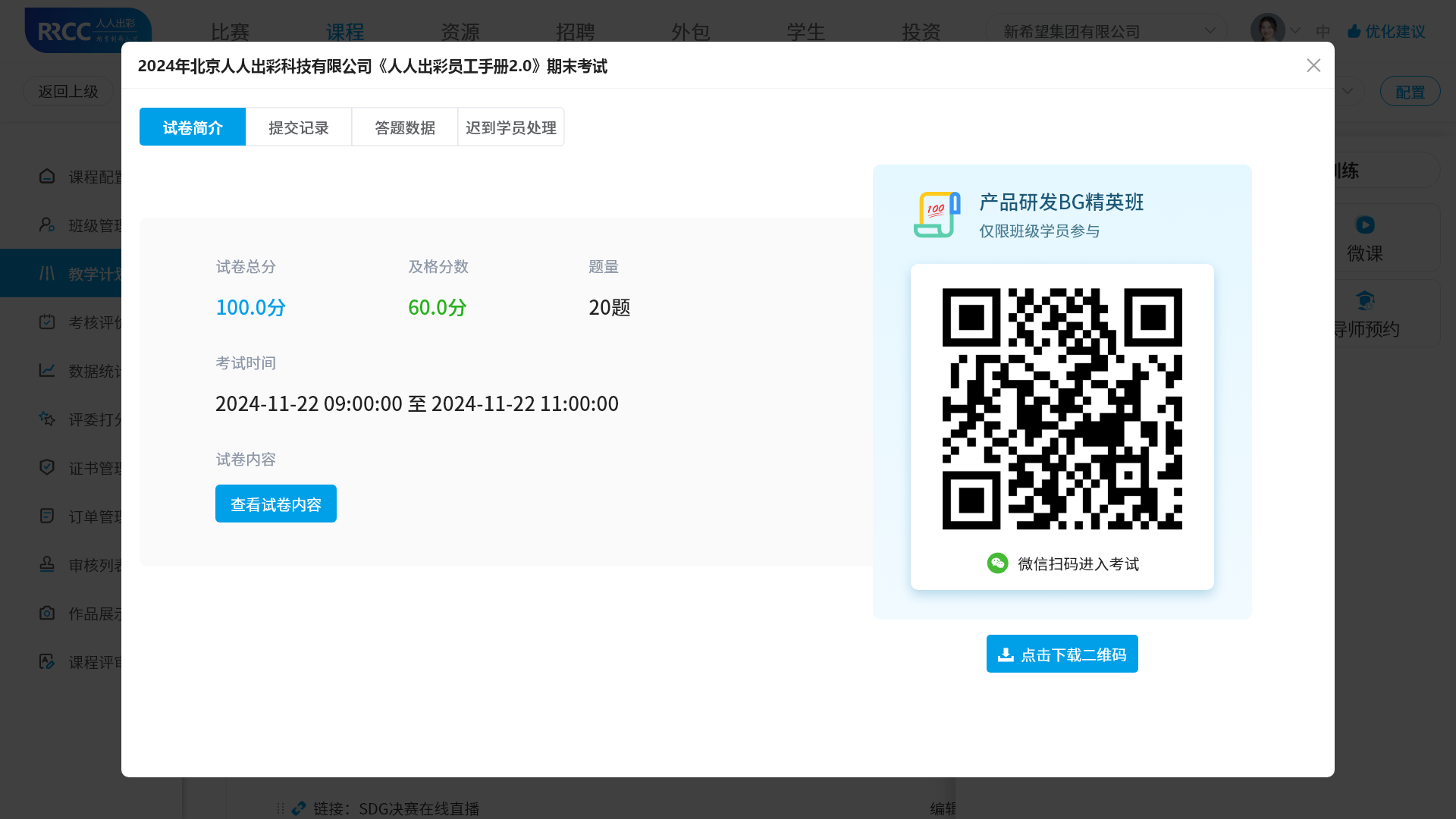 An loginPage