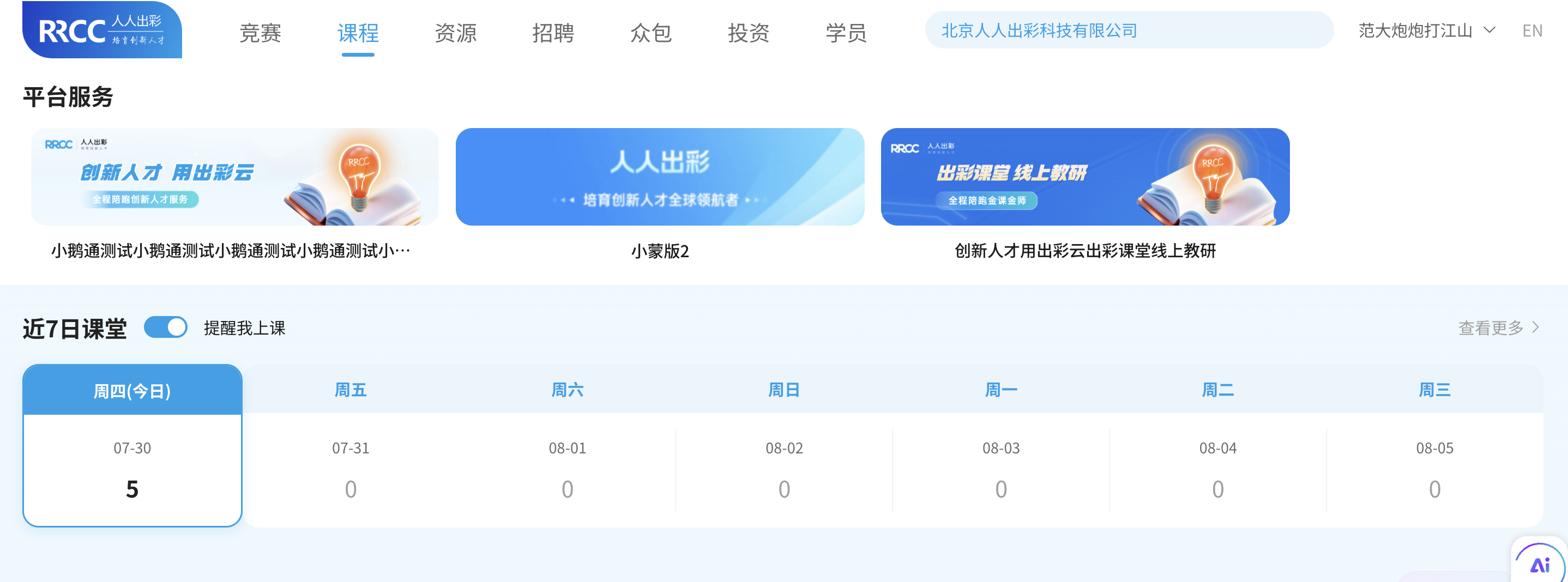 An loginPage