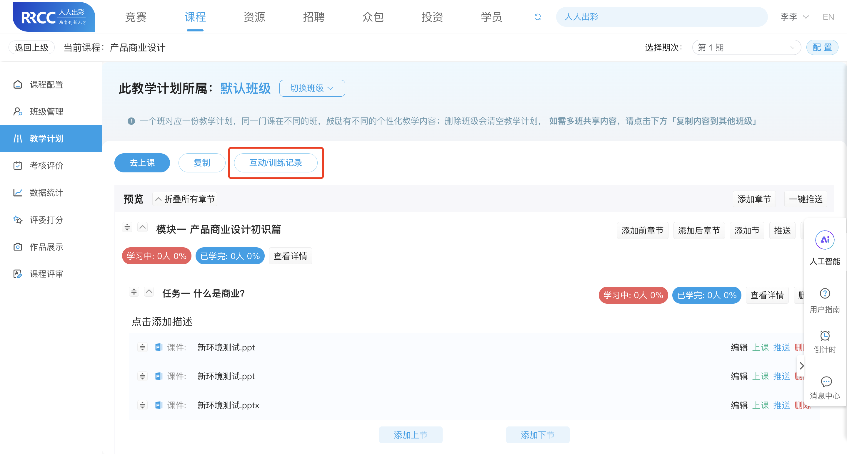 An loginPage