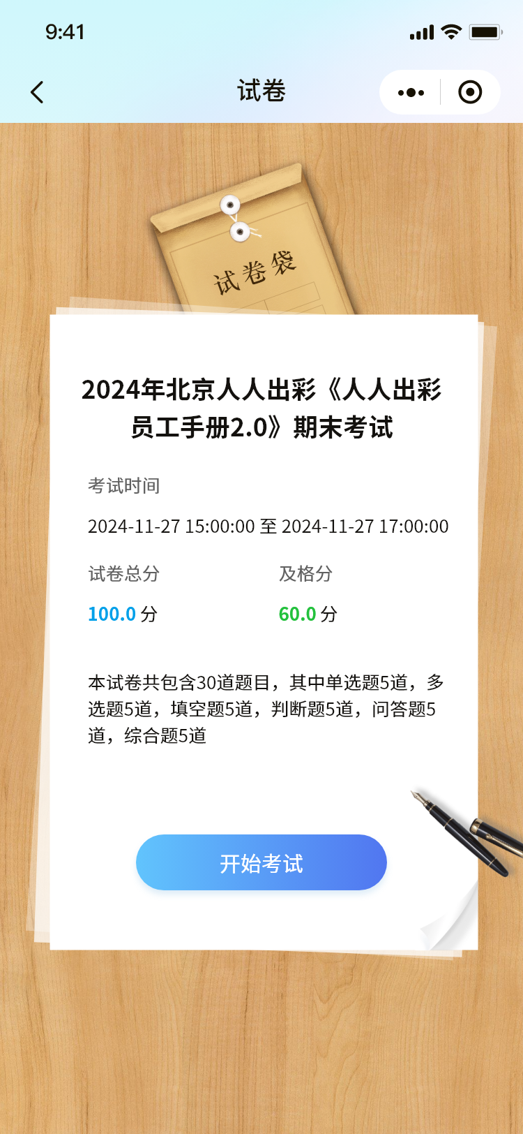 An loginPage
