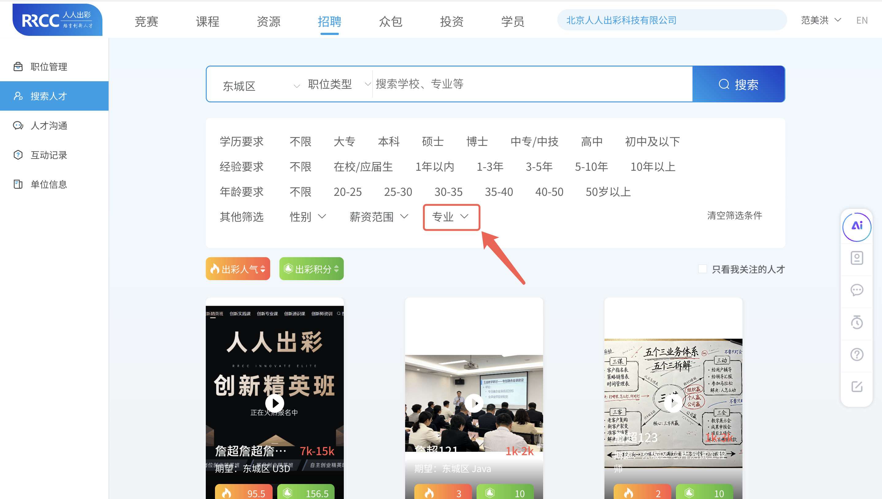An loginPage