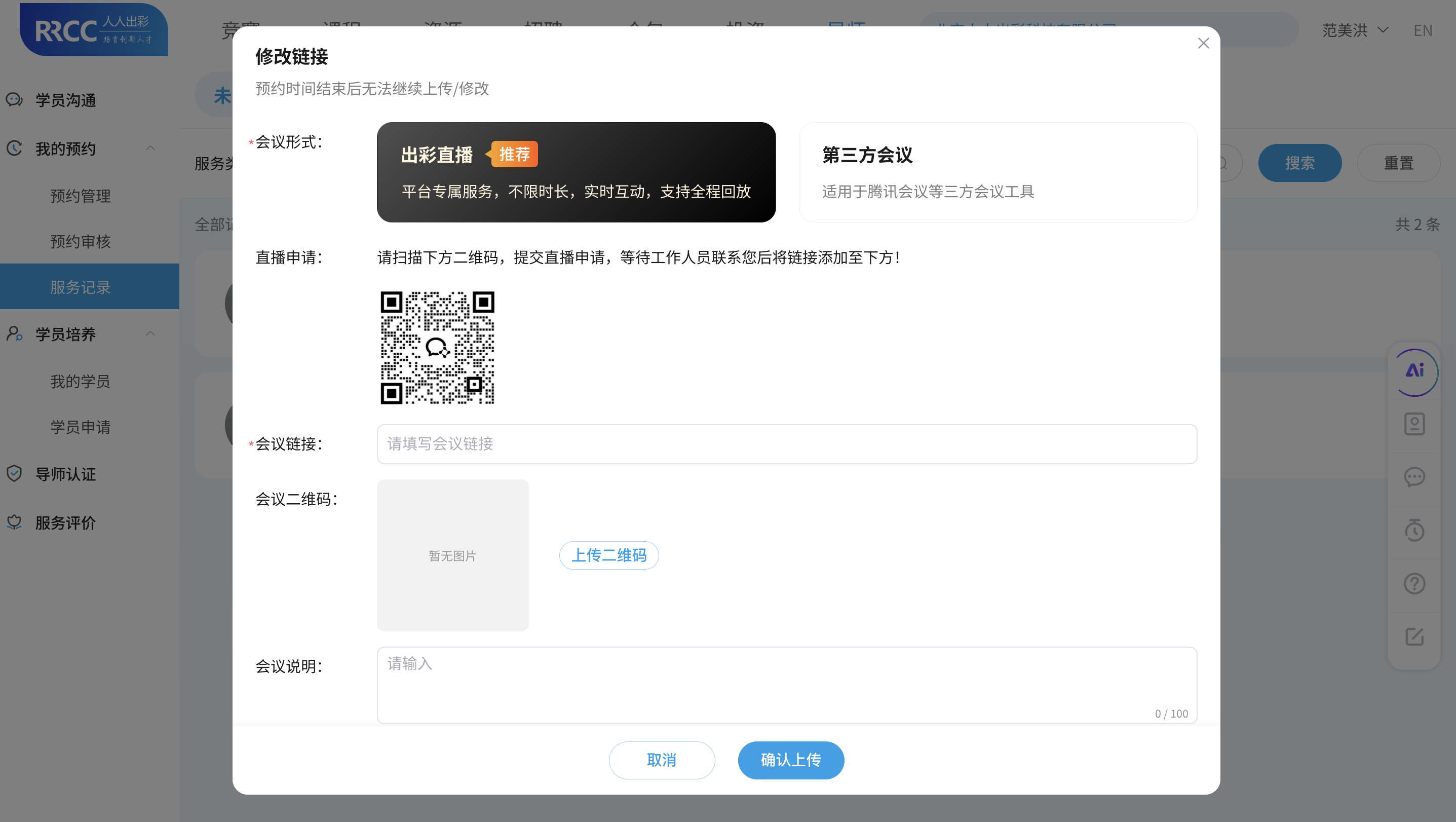 An loginPage