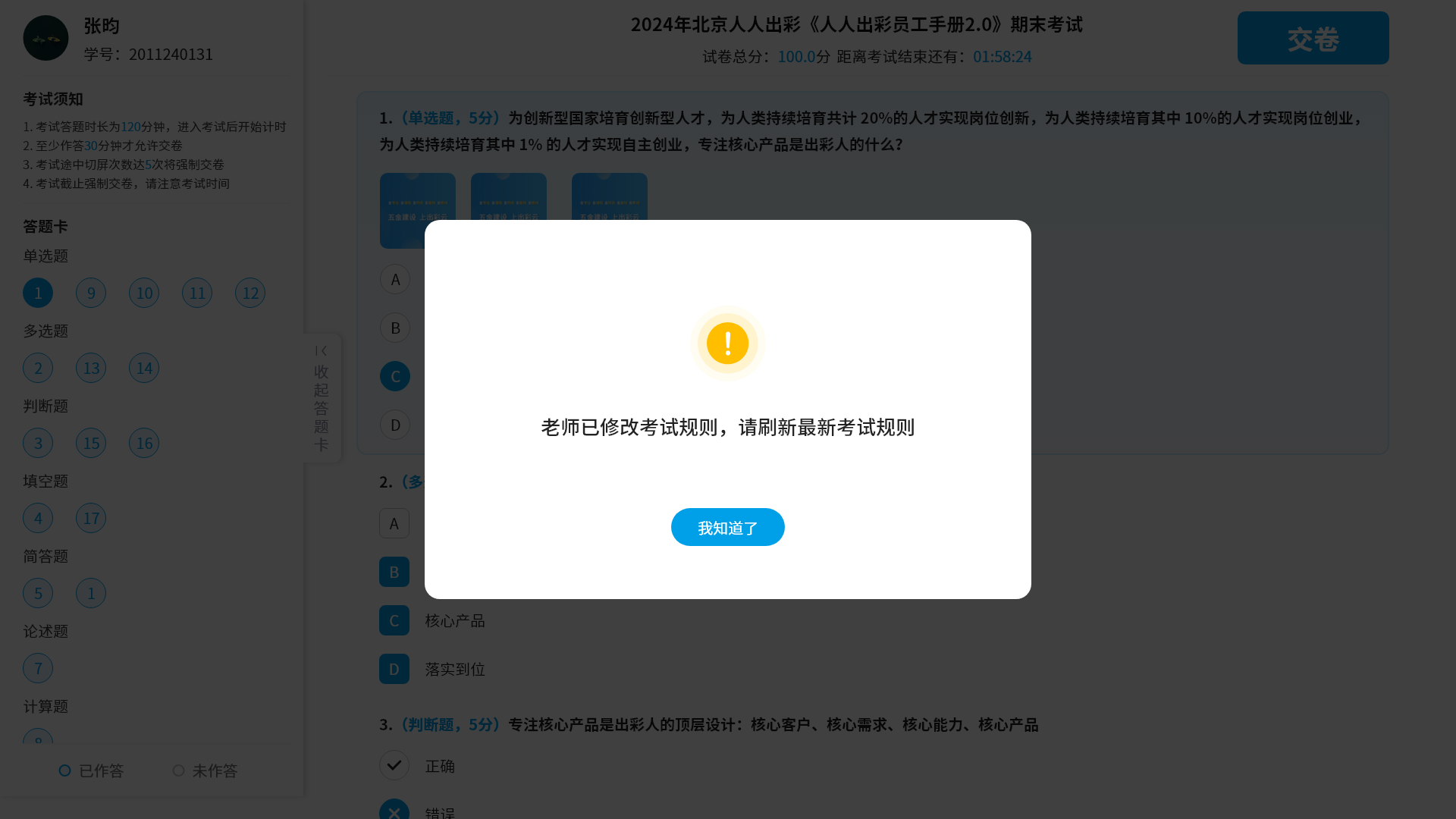 An loginPage