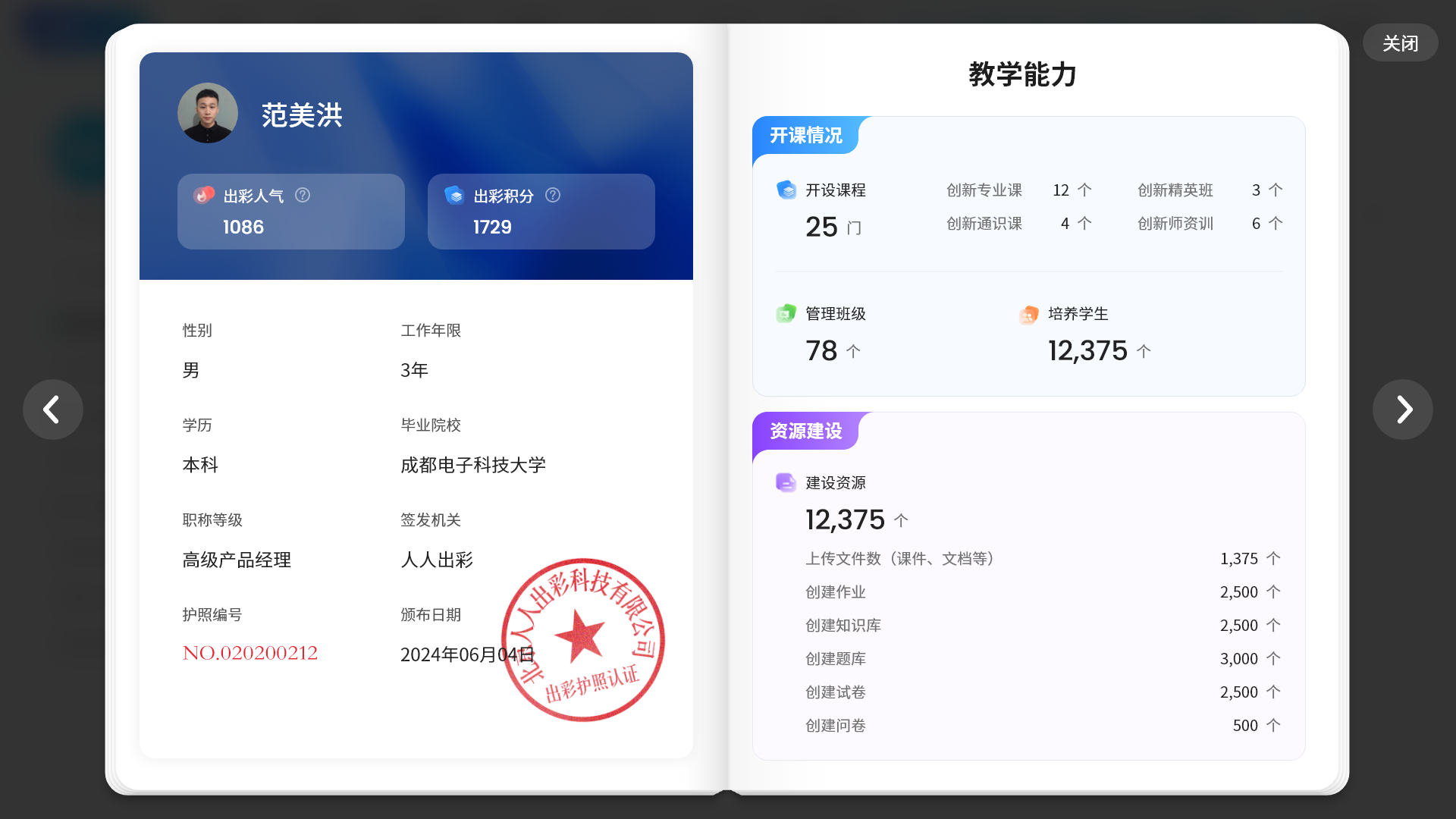 An loginPage