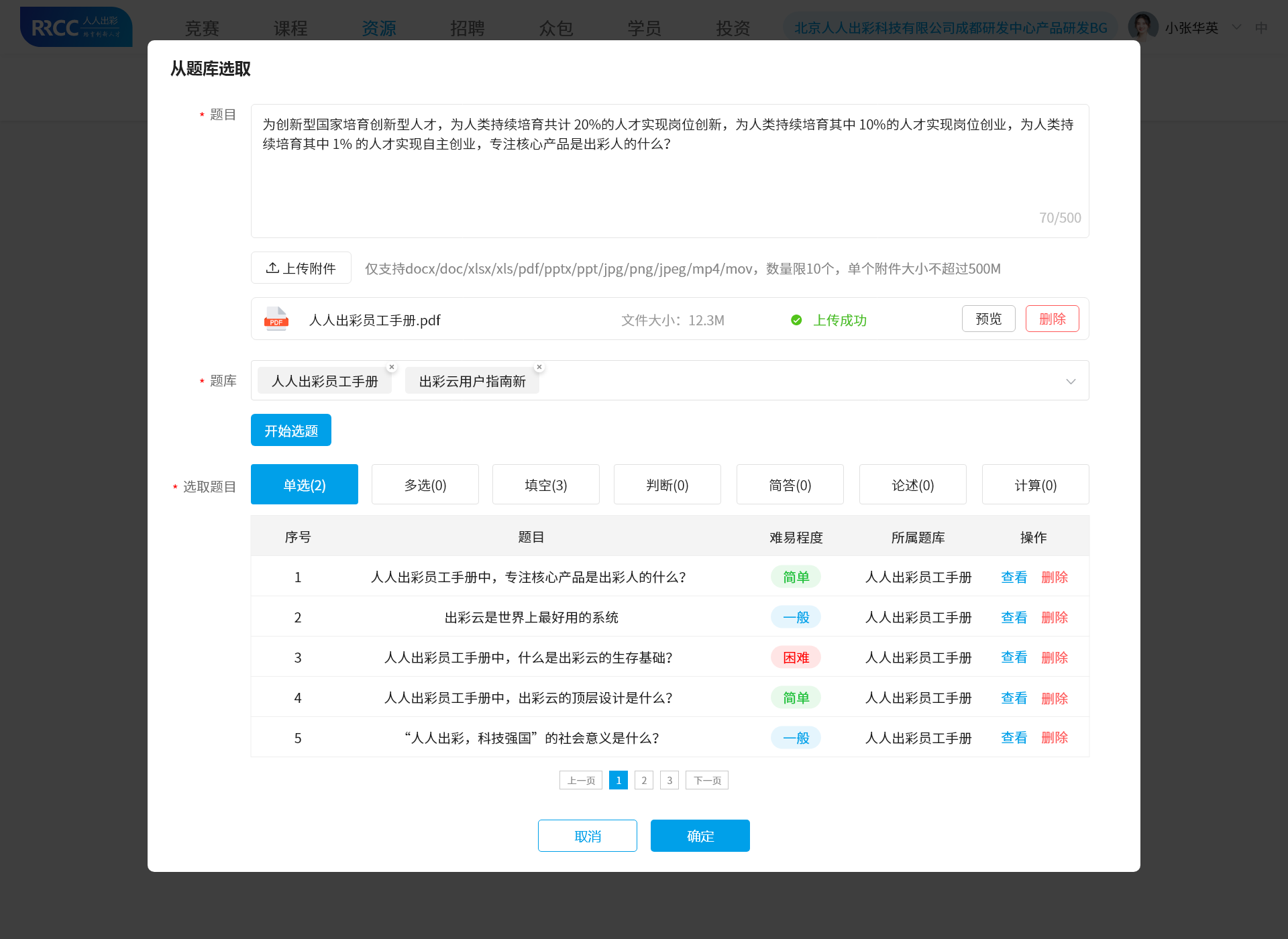 An loginPage