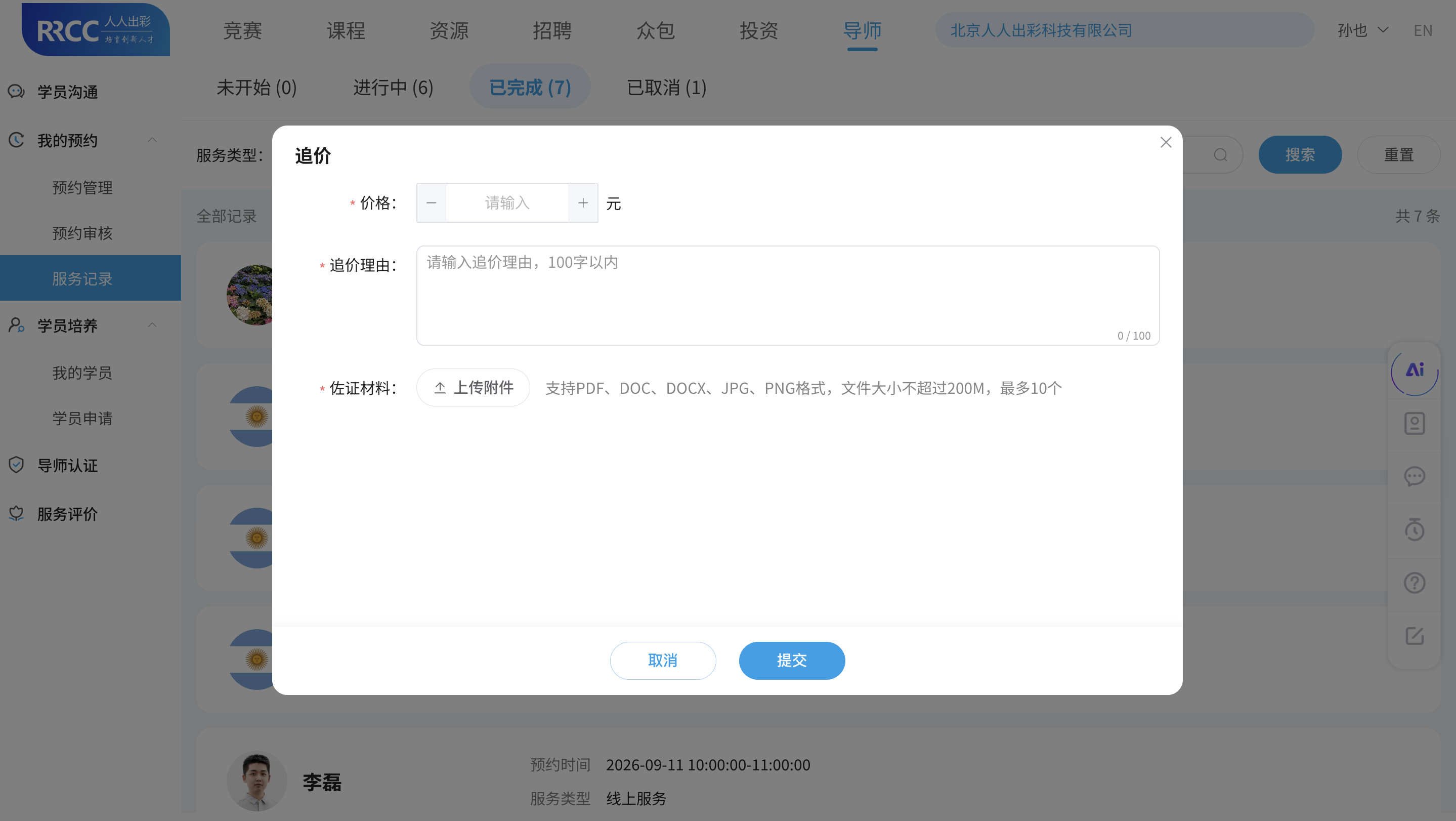An loginPage