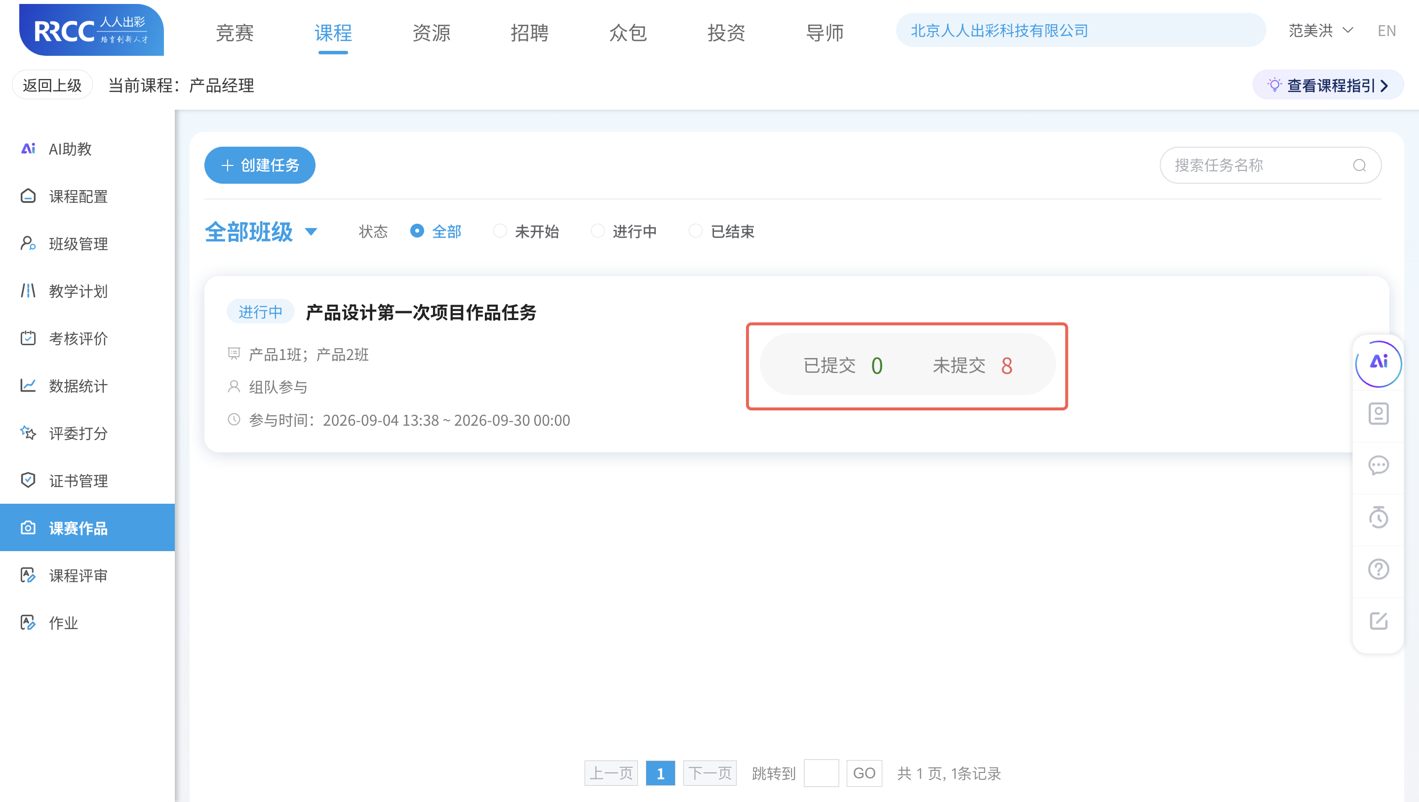 An loginPage