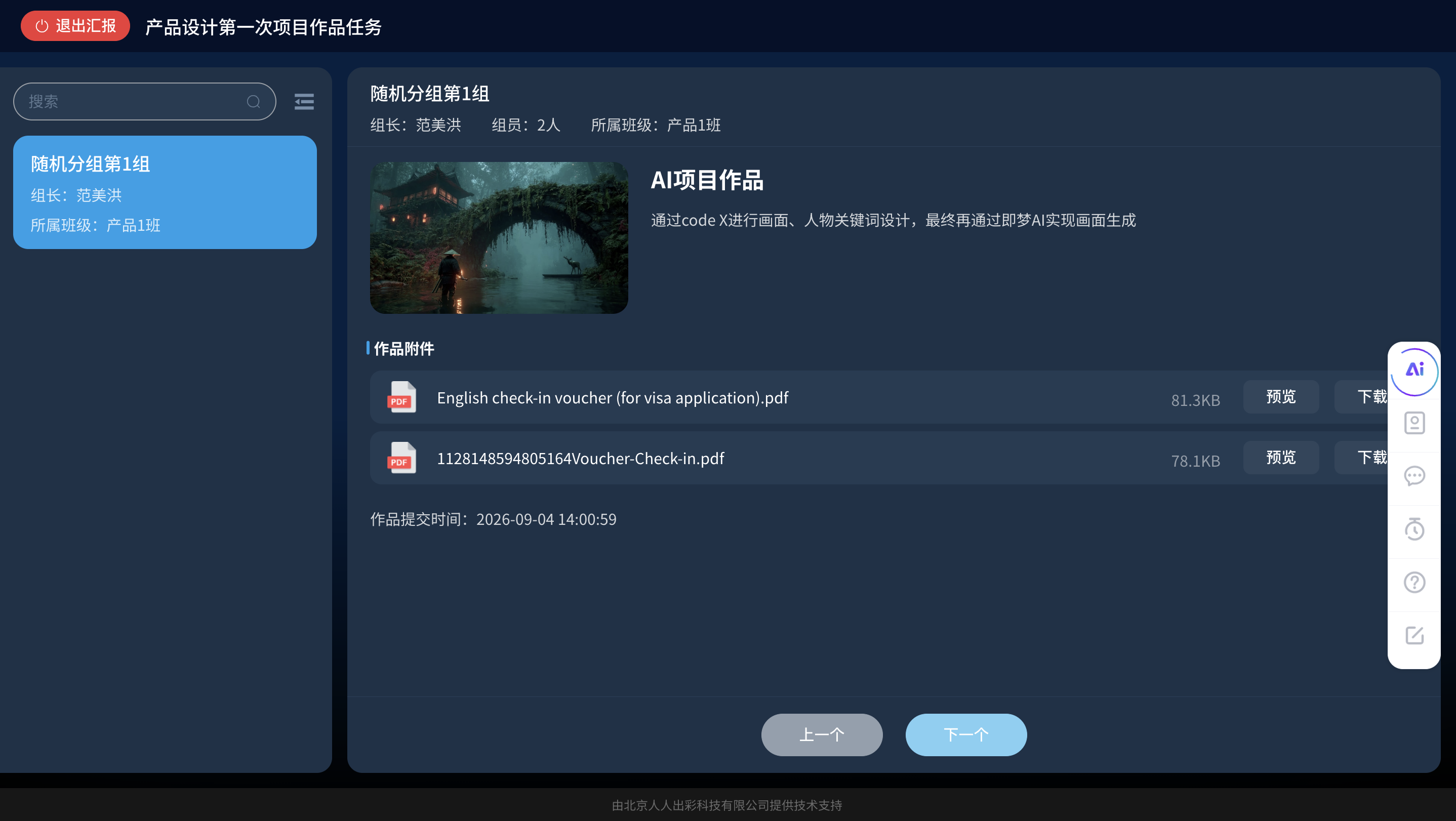 An loginPage
