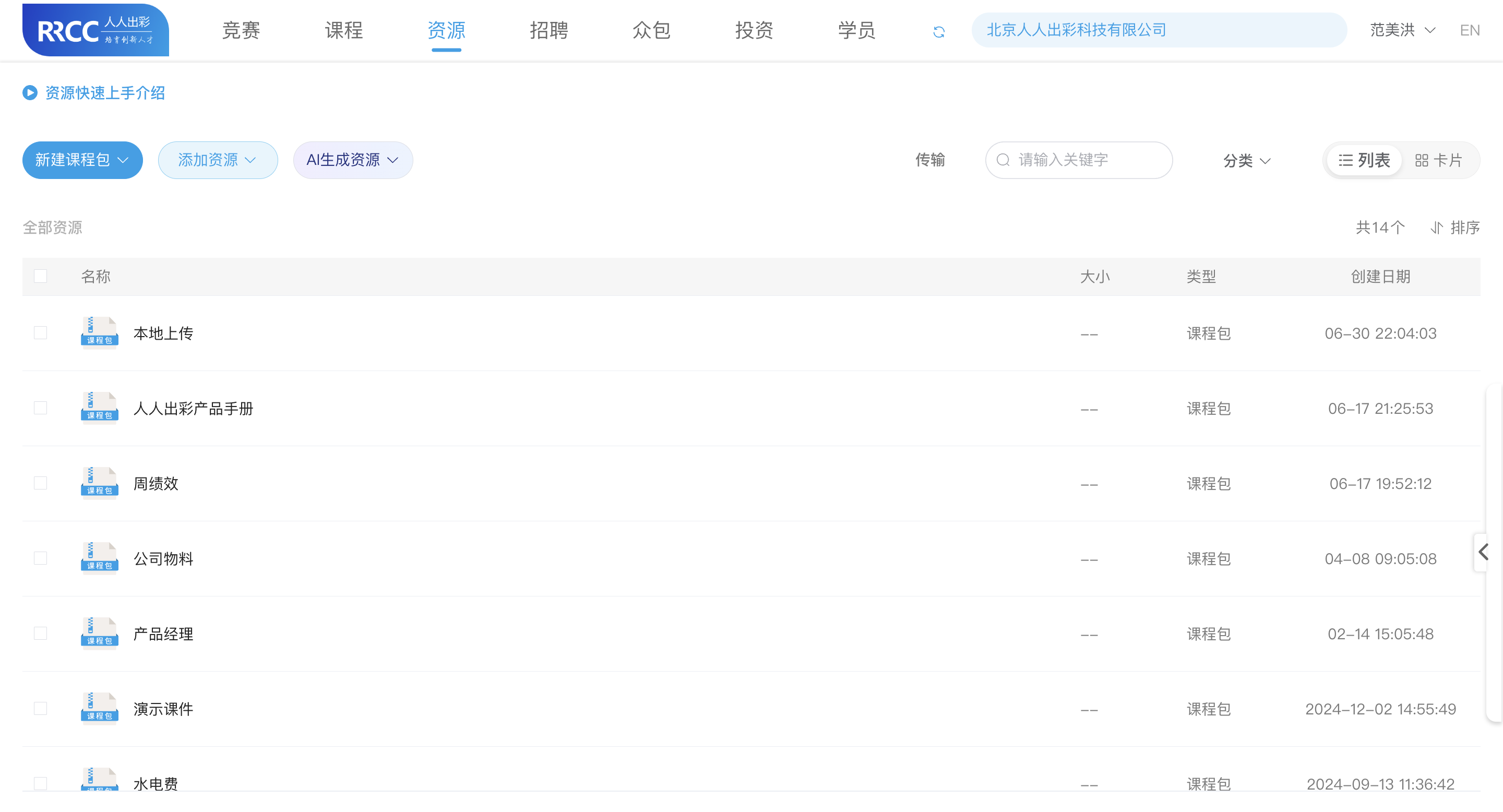 An loginPage