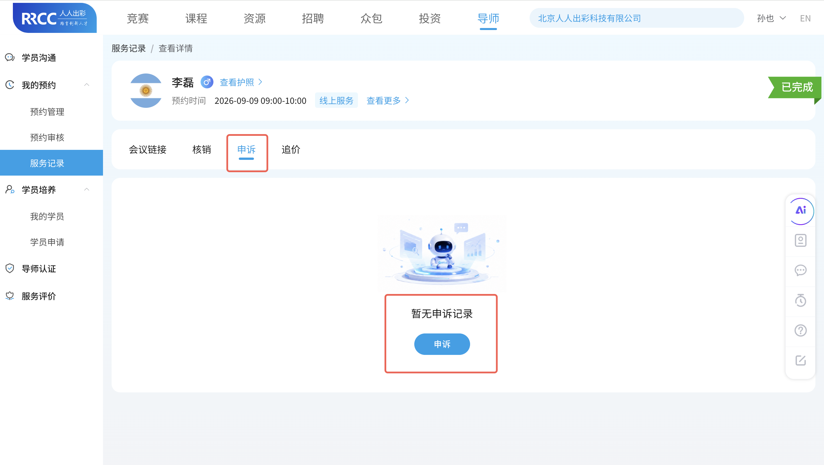 An loginPage