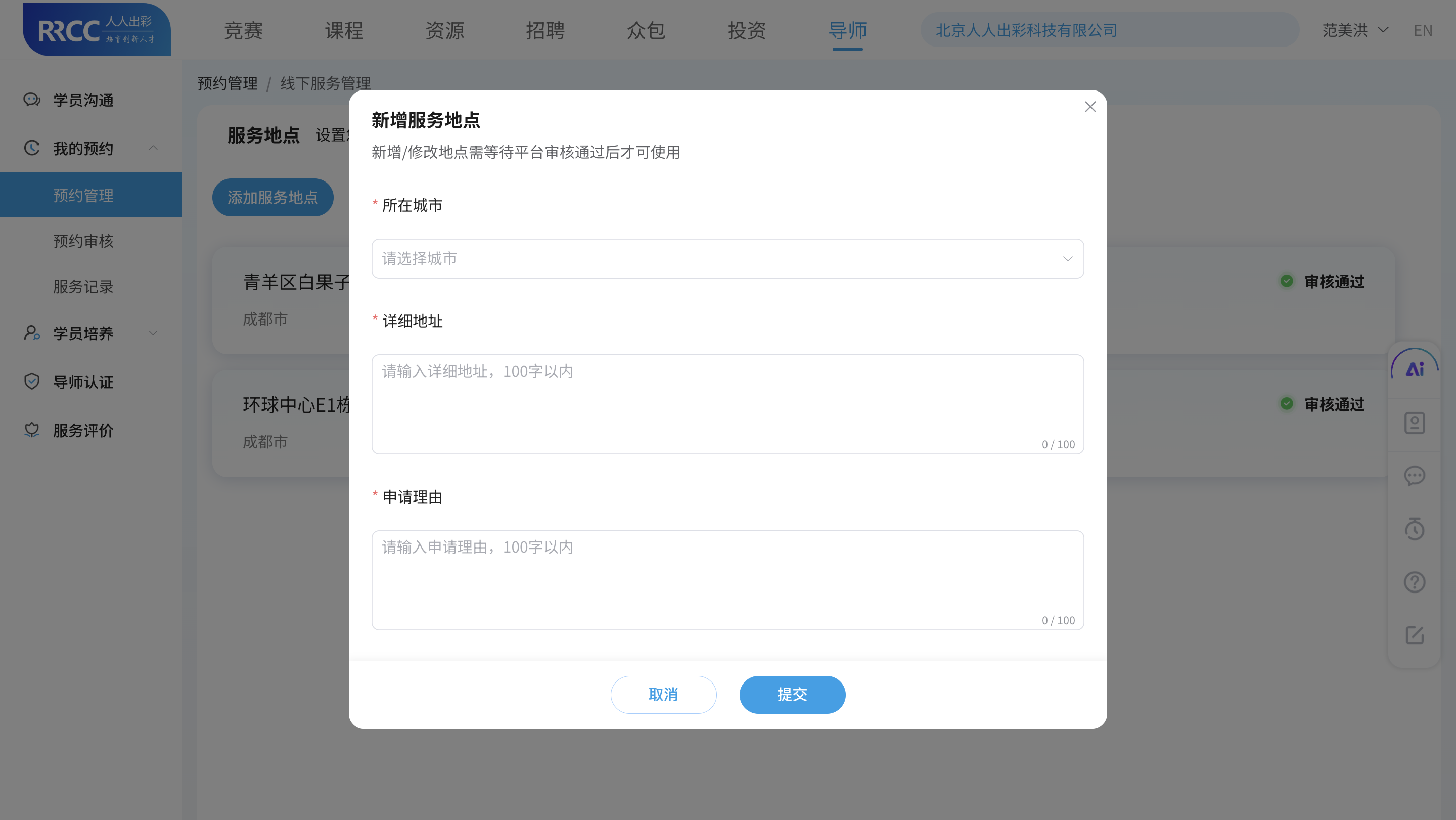 An loginPage