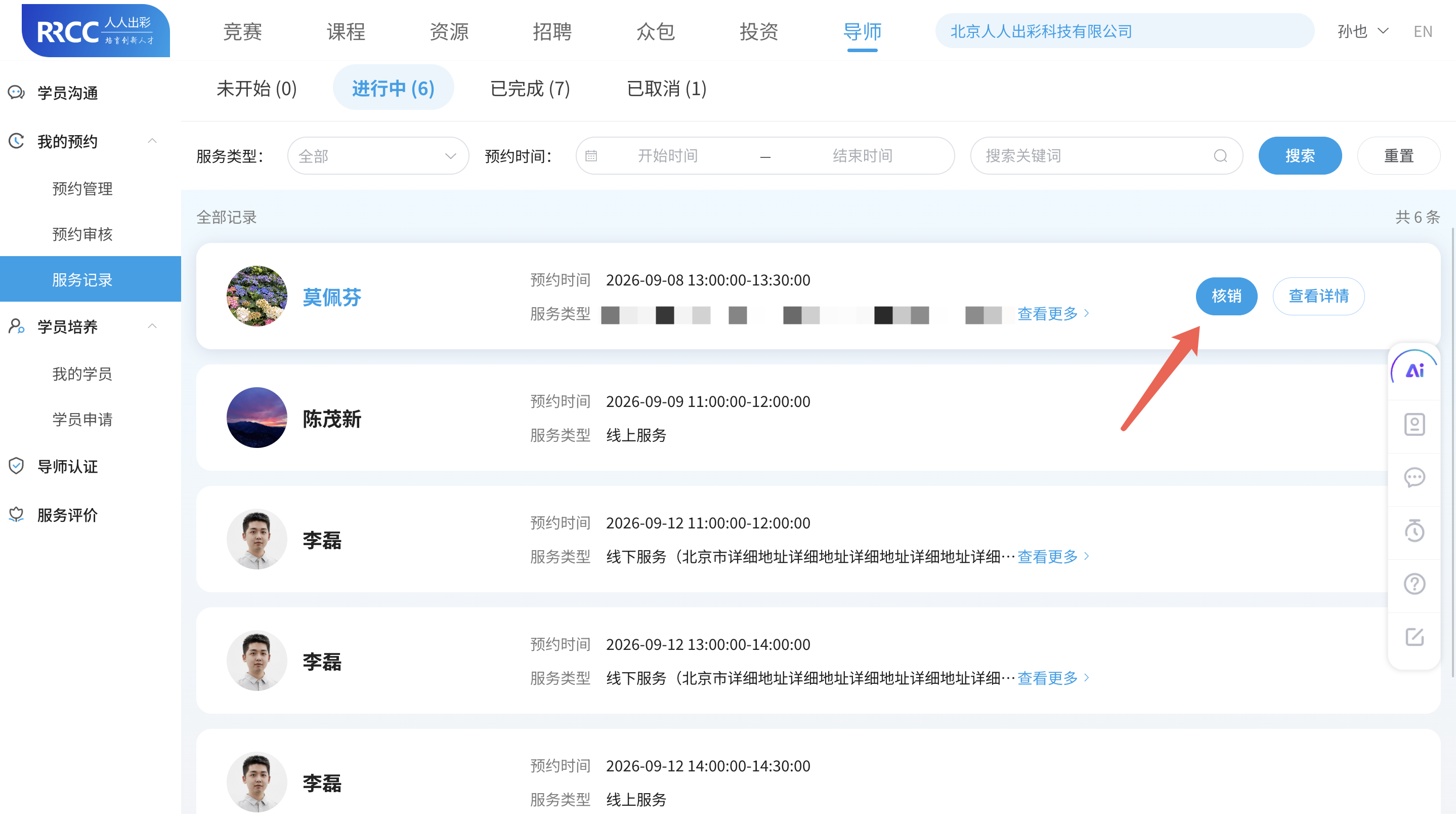 An loginPage