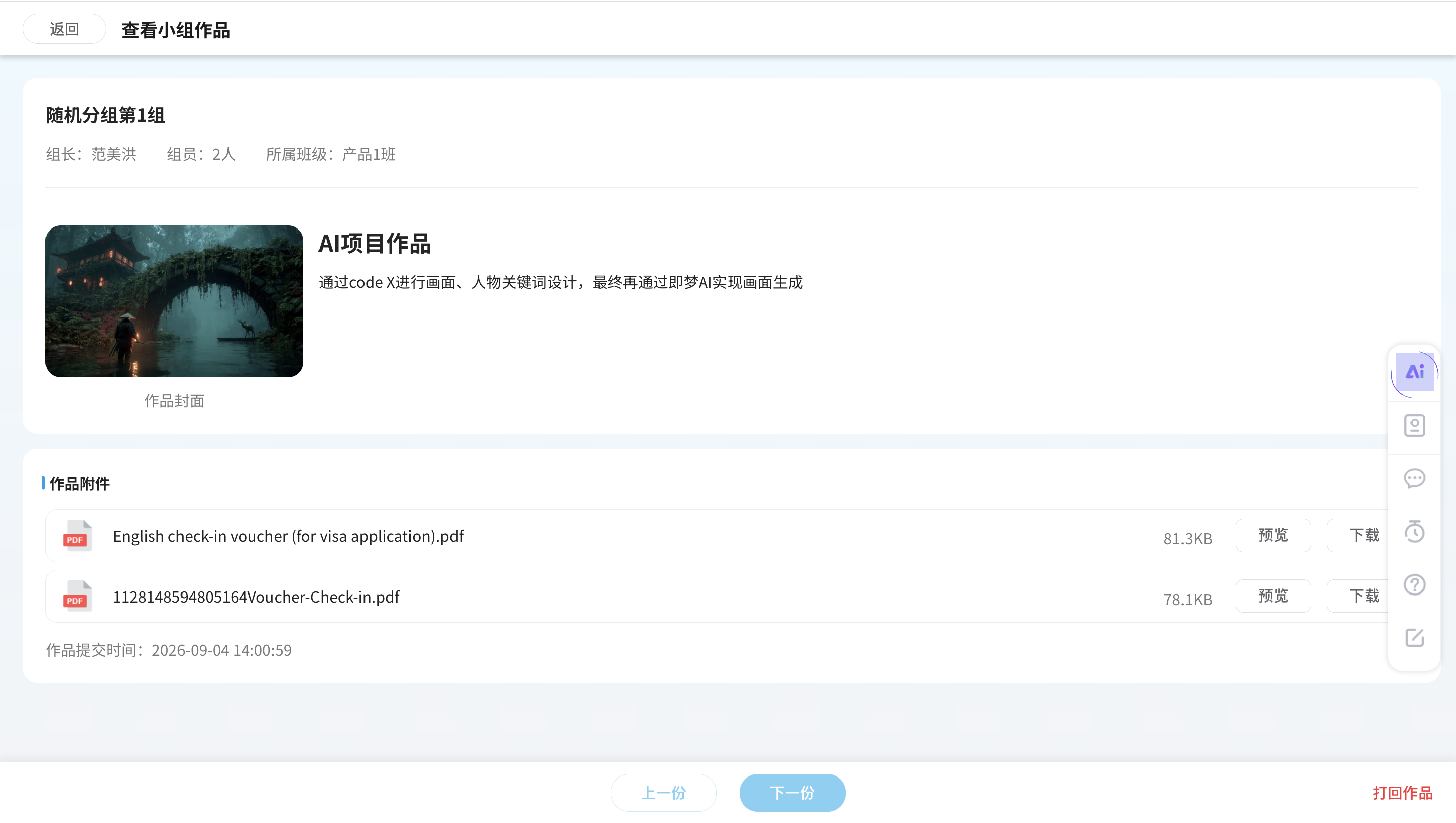 An loginPage