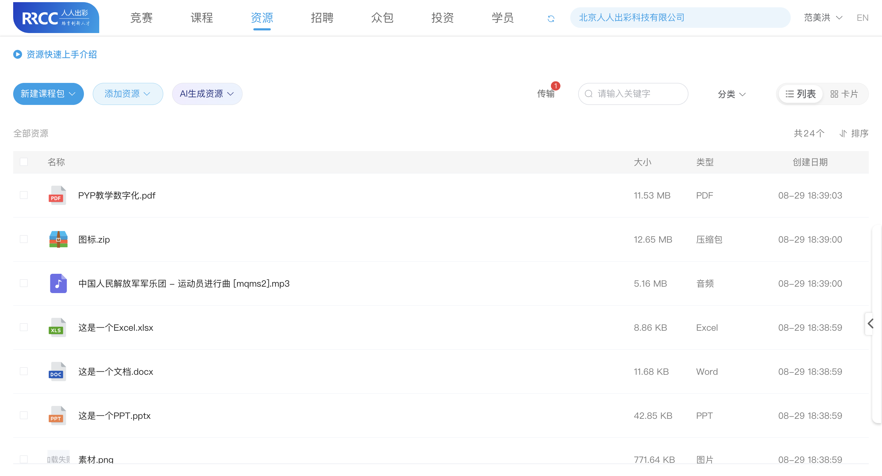 An loginPage