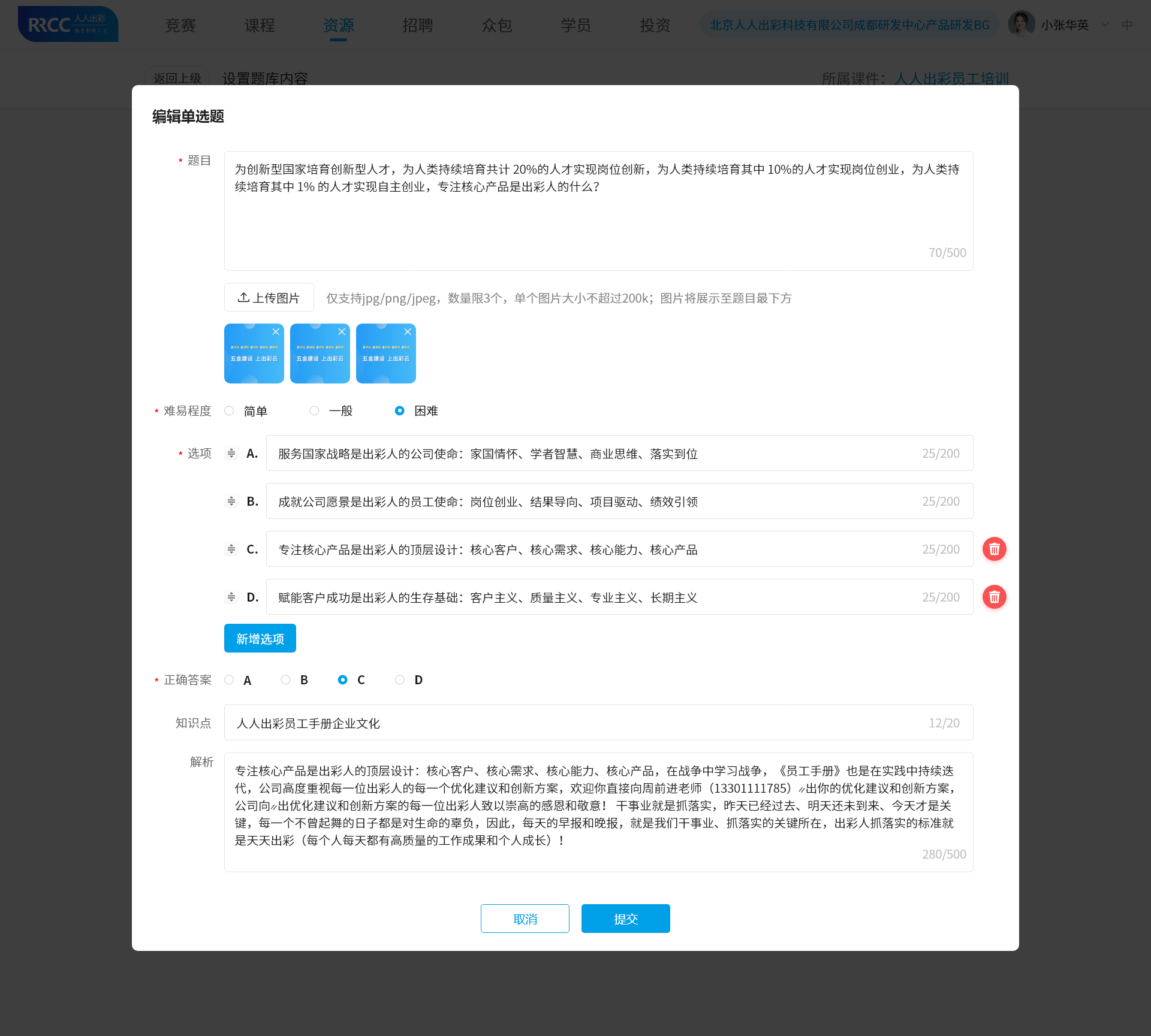 An loginPage